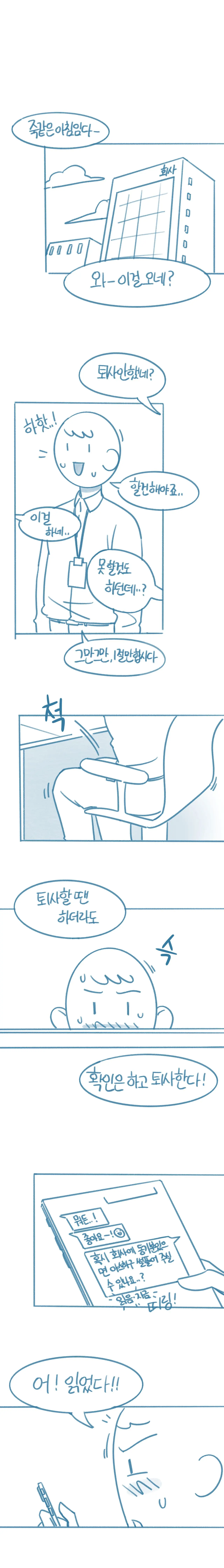 Timjangnim-Eun Segteunyeo 1hwa