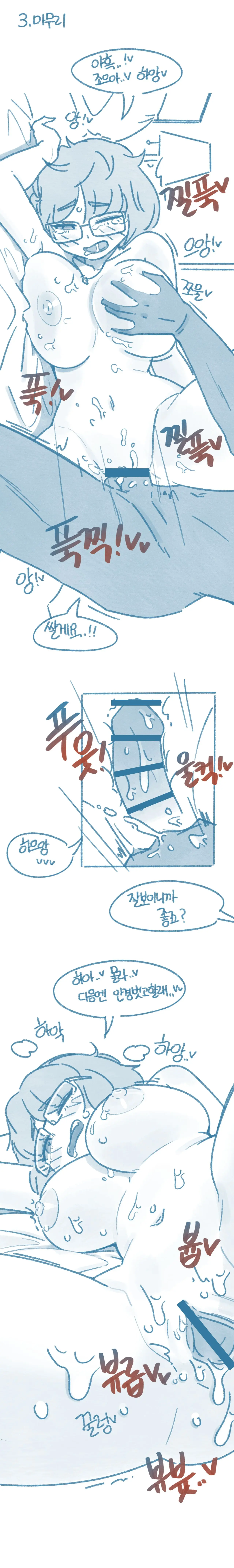 3 Nyeoncha Gaebalja, Seonbae Gaseummanjin Sseol