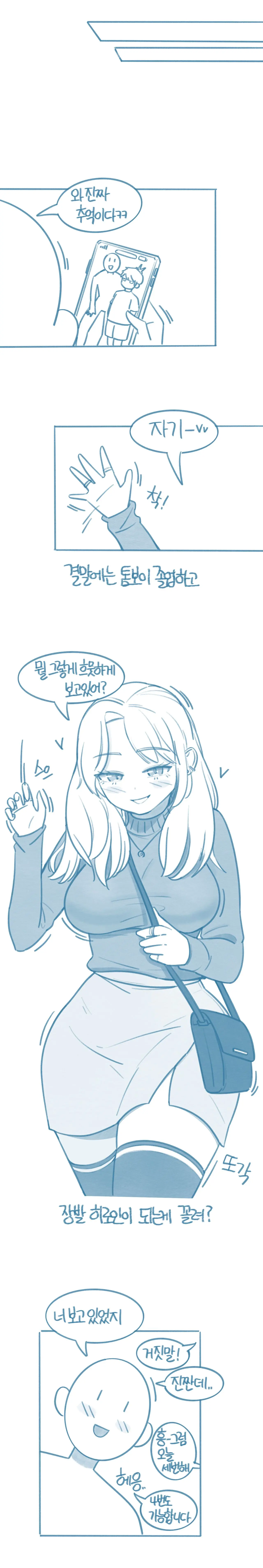 Tomboi Kkollindaneun Salam-Eun Jejeongsin-I Anim