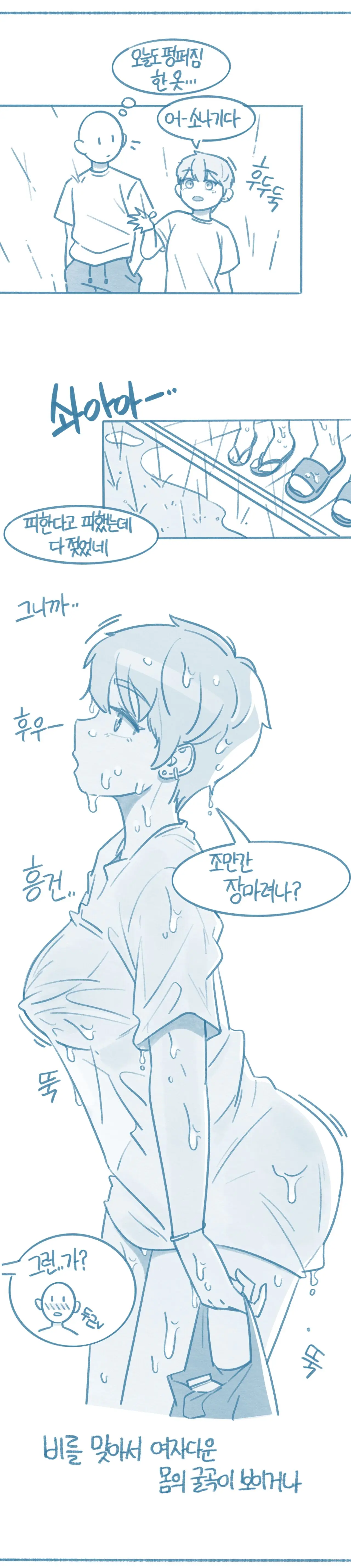 Tomboi Kkollindaneun Salam-Eun Jejeongsin-I Anim