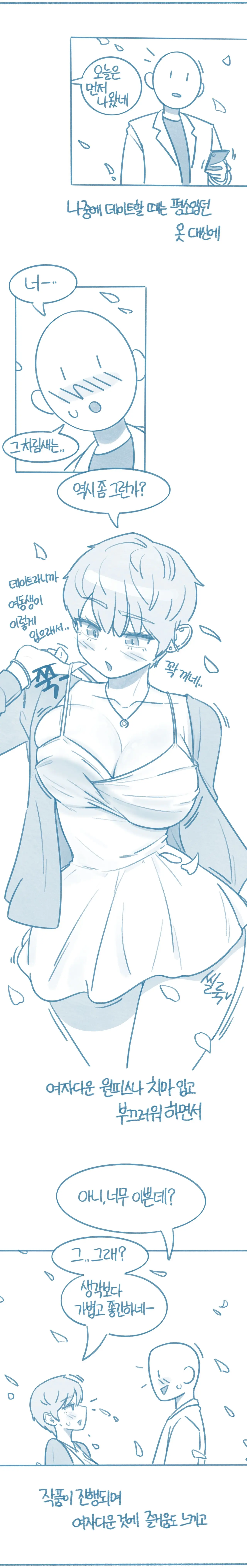 Tomboi Kkollindaneun Salam-Eun Jejeongsin-I Anim