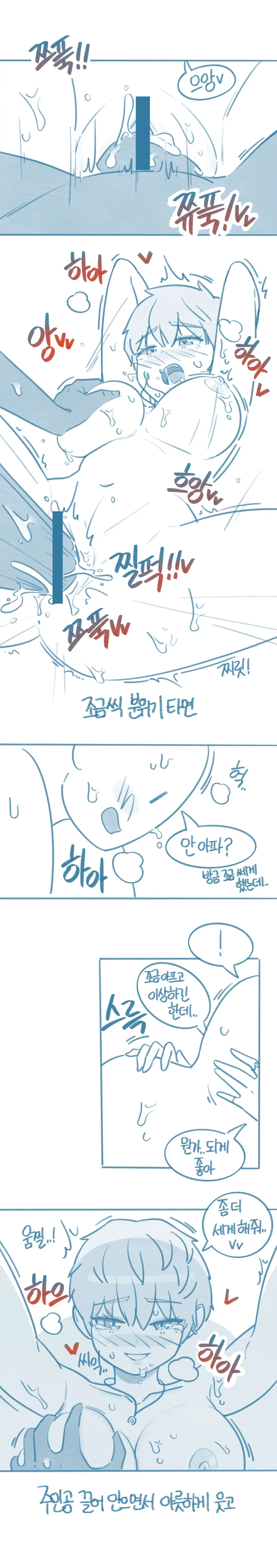 Tomboi Kkollindaneun Salam-Eun Jejeongsin-I Anim