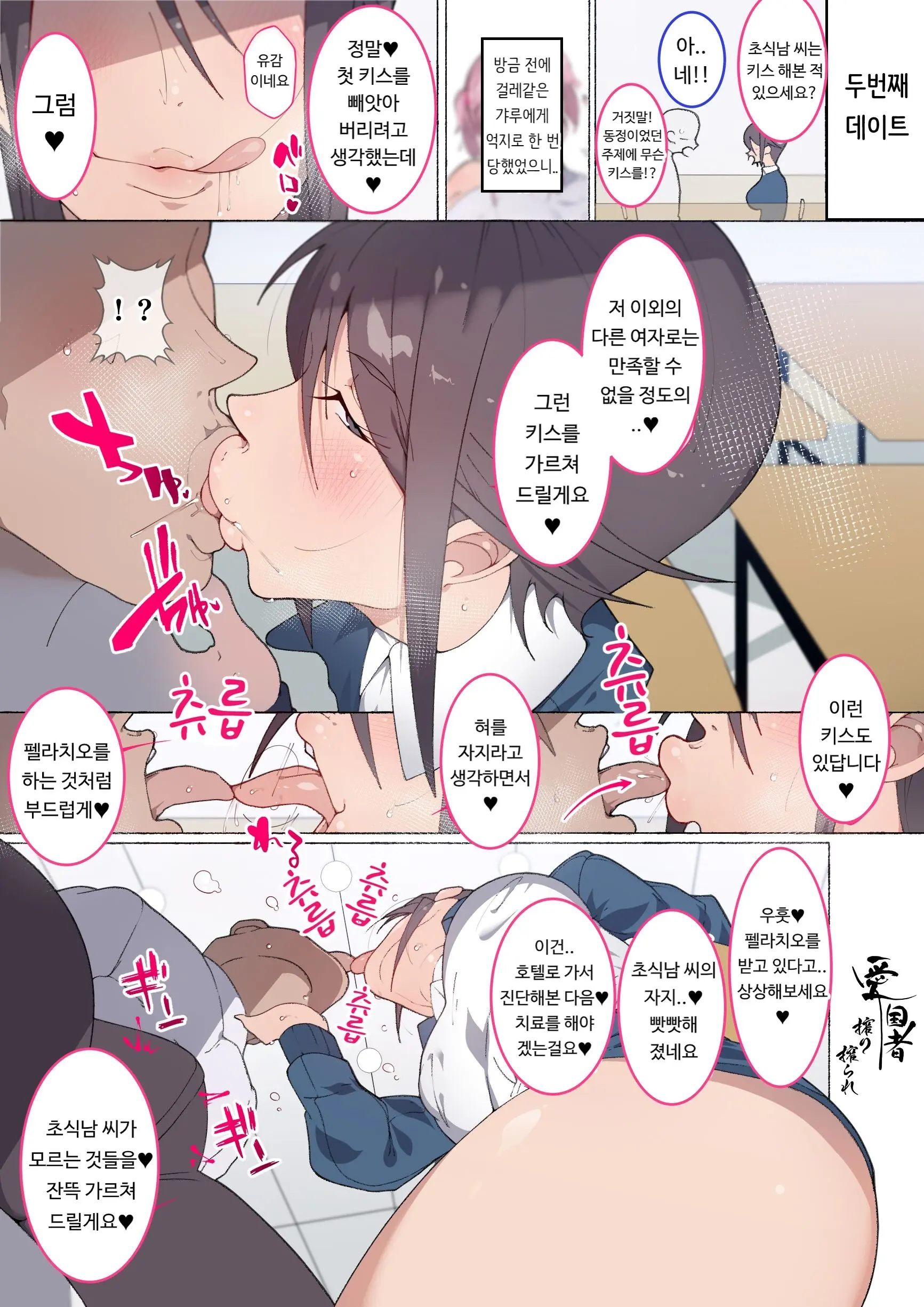 ~Moshimo Onanie No Kaigo O Shite Kureru Nurse-San Ga Itara...~
