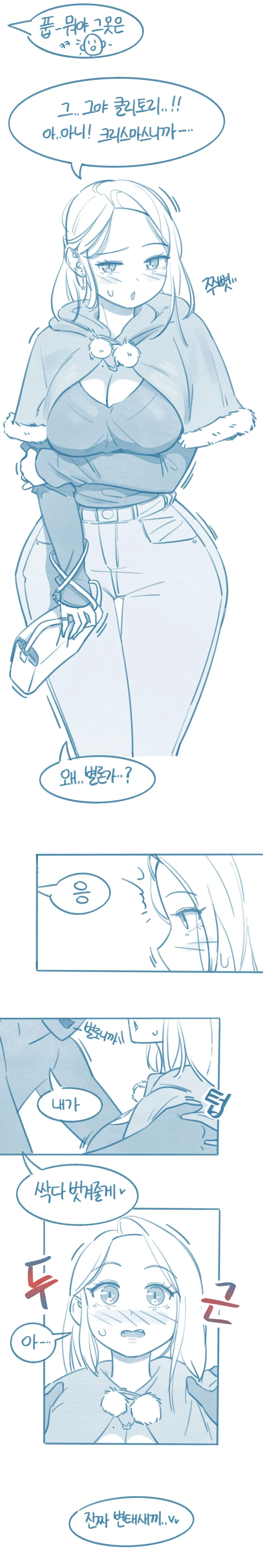Keuliseumaseue Mwohanyago Mul-Eoboneun Manhwa