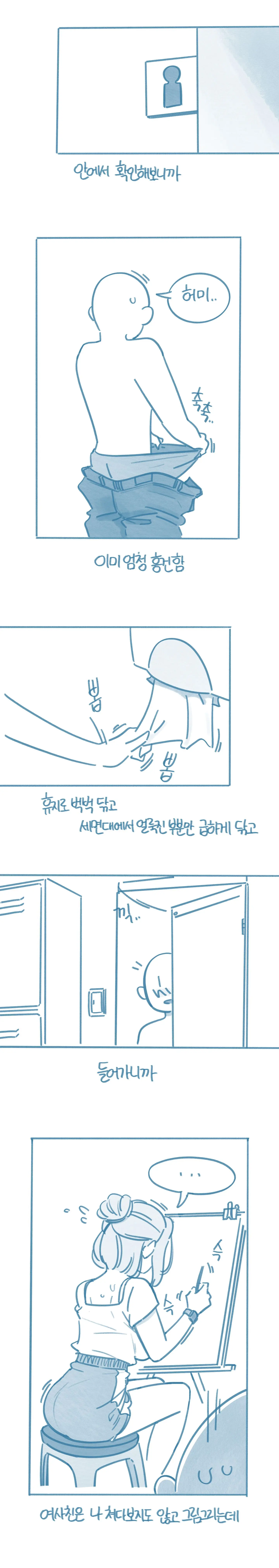 Hoesa-Eseo Sseoboneun Nae Insaeng-Eseo Gajang Hitomiseuleoun Gyeongheom