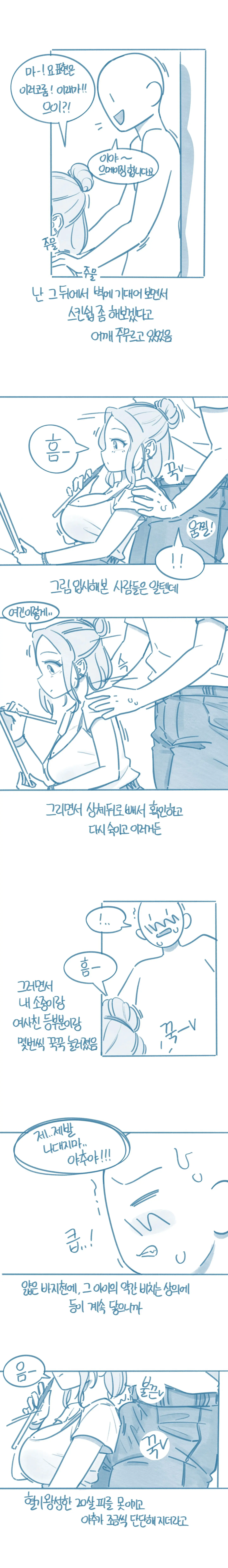 Hoesa-Eseo Sseoboneun Nae Insaeng-Eseo Gajang Hitomiseuleoun Gyeongheom