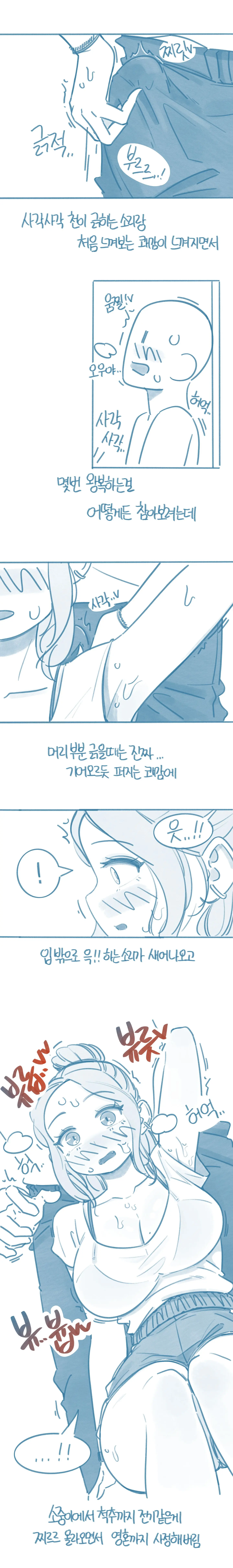 Hoesa-Eseo Sseoboneun Nae Insaeng-Eseo Gajang Hitomiseuleoun Gyeongheom
