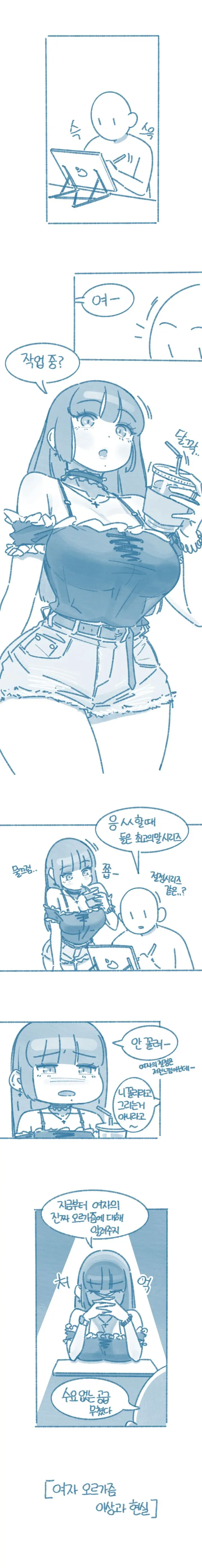 Paenbaghongbo) Sshu Deul-Eun Choegoui Mal + Oleugajeum Isang-Gwa Hyeonsil