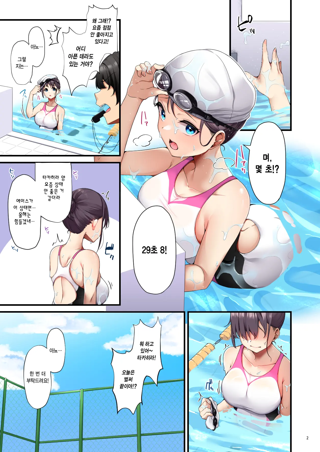 Oil Massage No Toriko Ni Natta Watashi | 오일 마사지에 사로잡힌 나