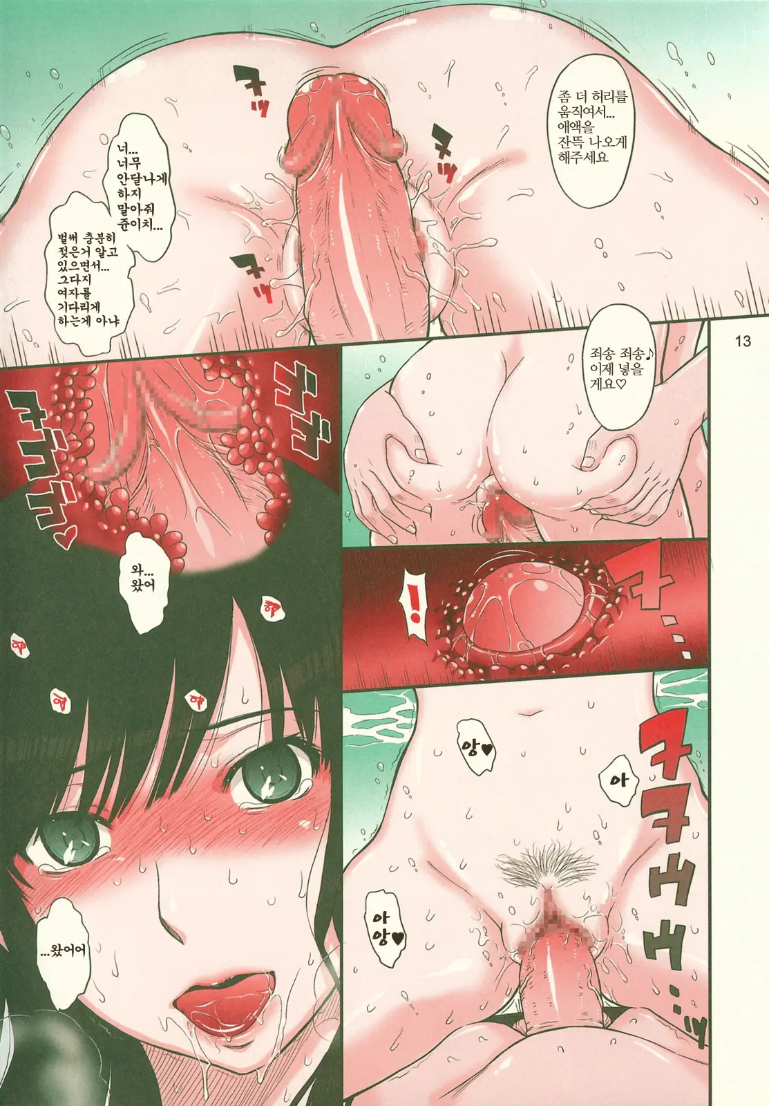 Haruka 18 | 하루카 18