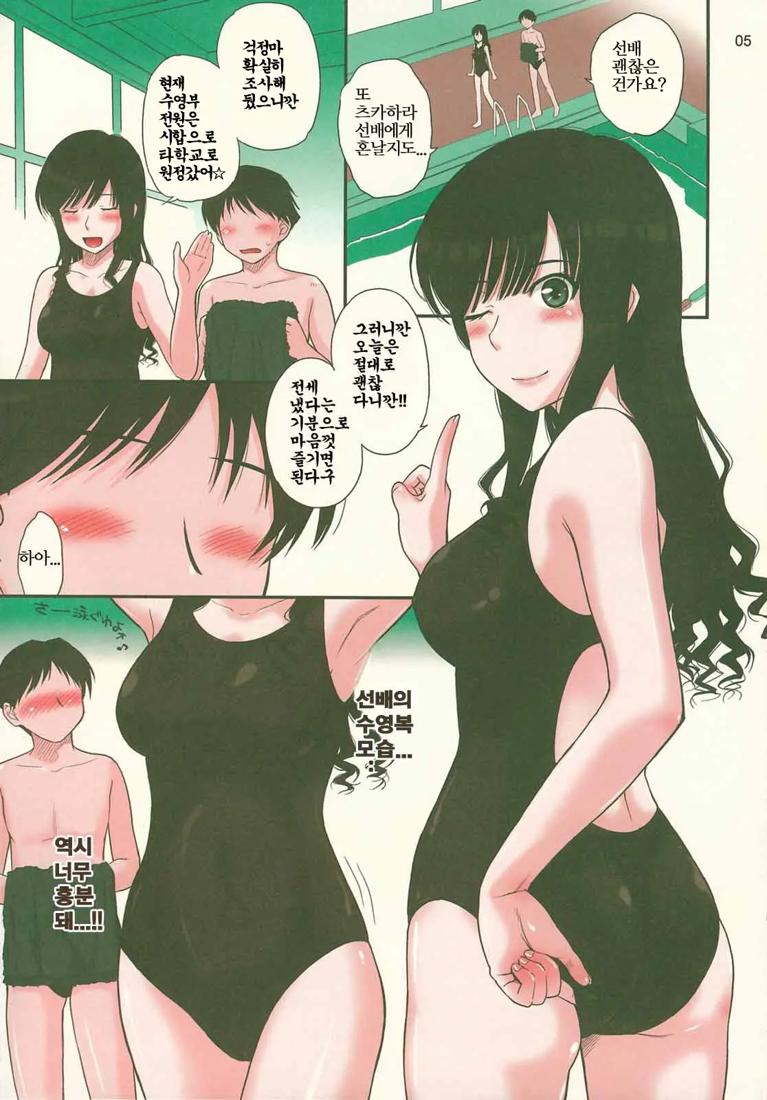 Haruka 18 | 하루카 18