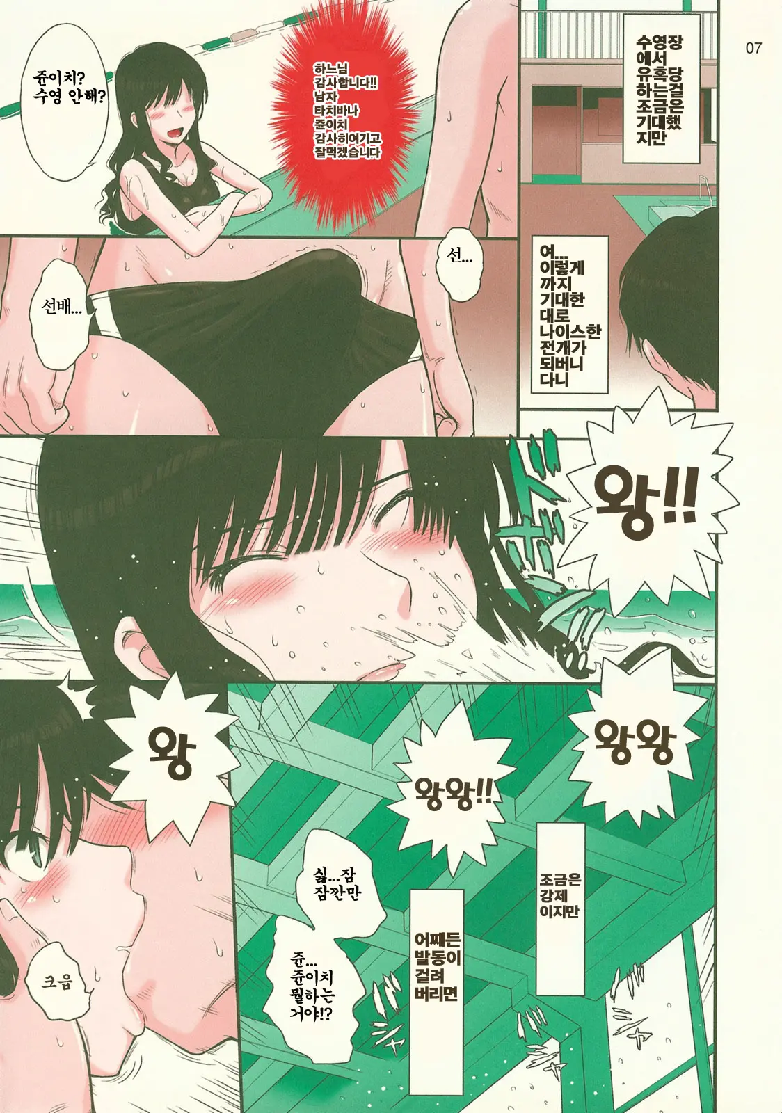 Haruka 18 | 하루카 18