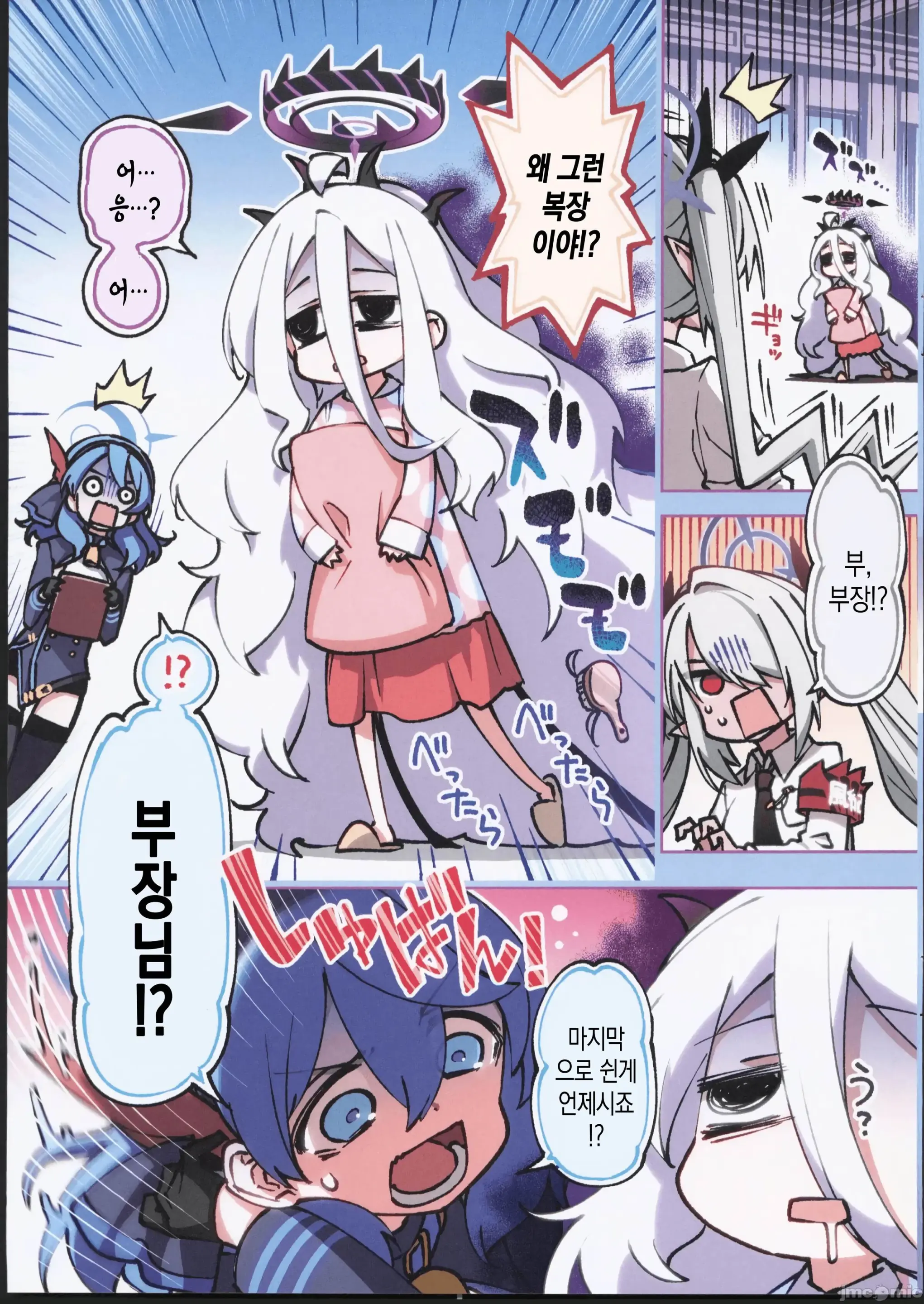 Fuuki Iinkai Onchuu
