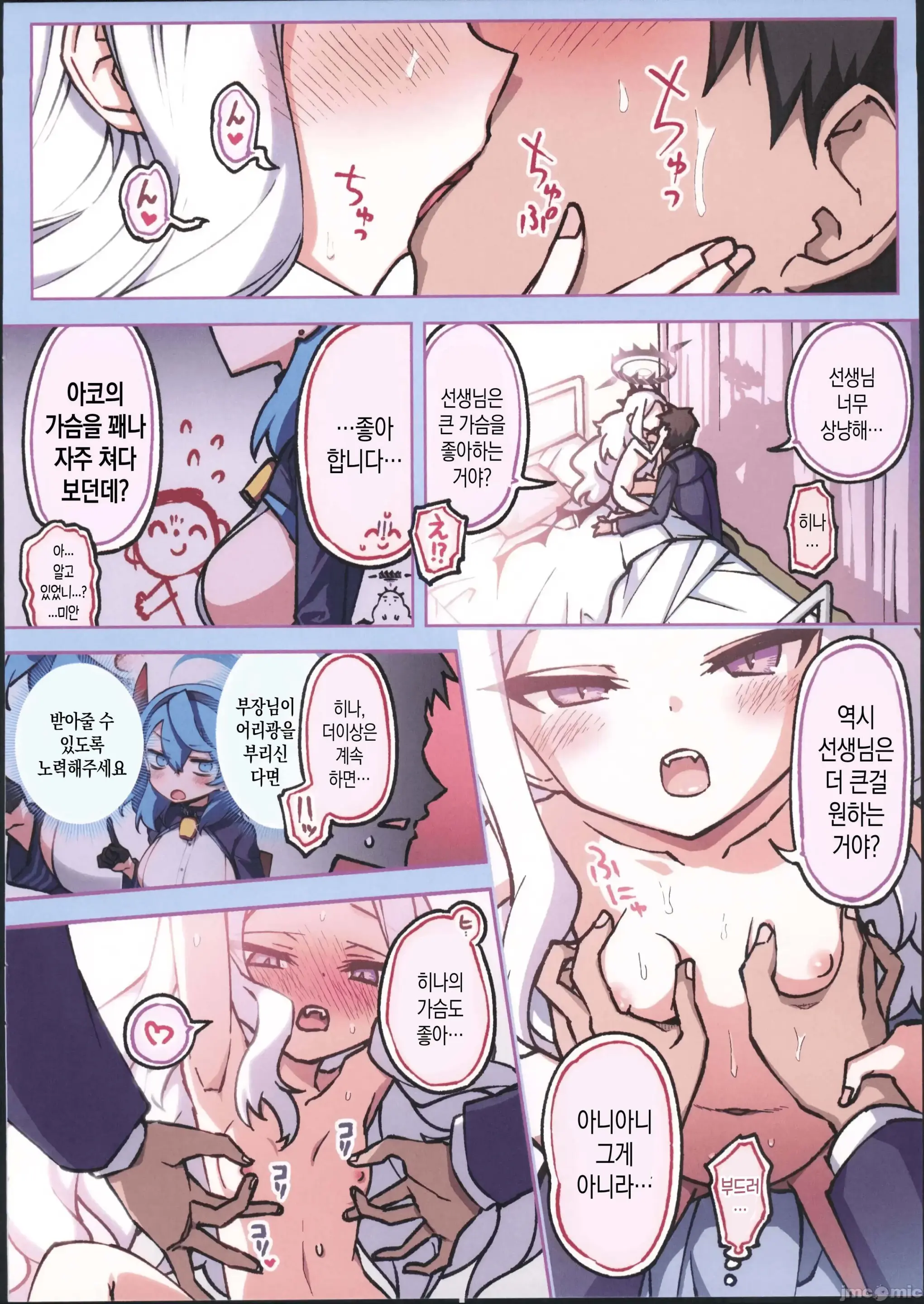 Fuuki Iinkai Onchuu