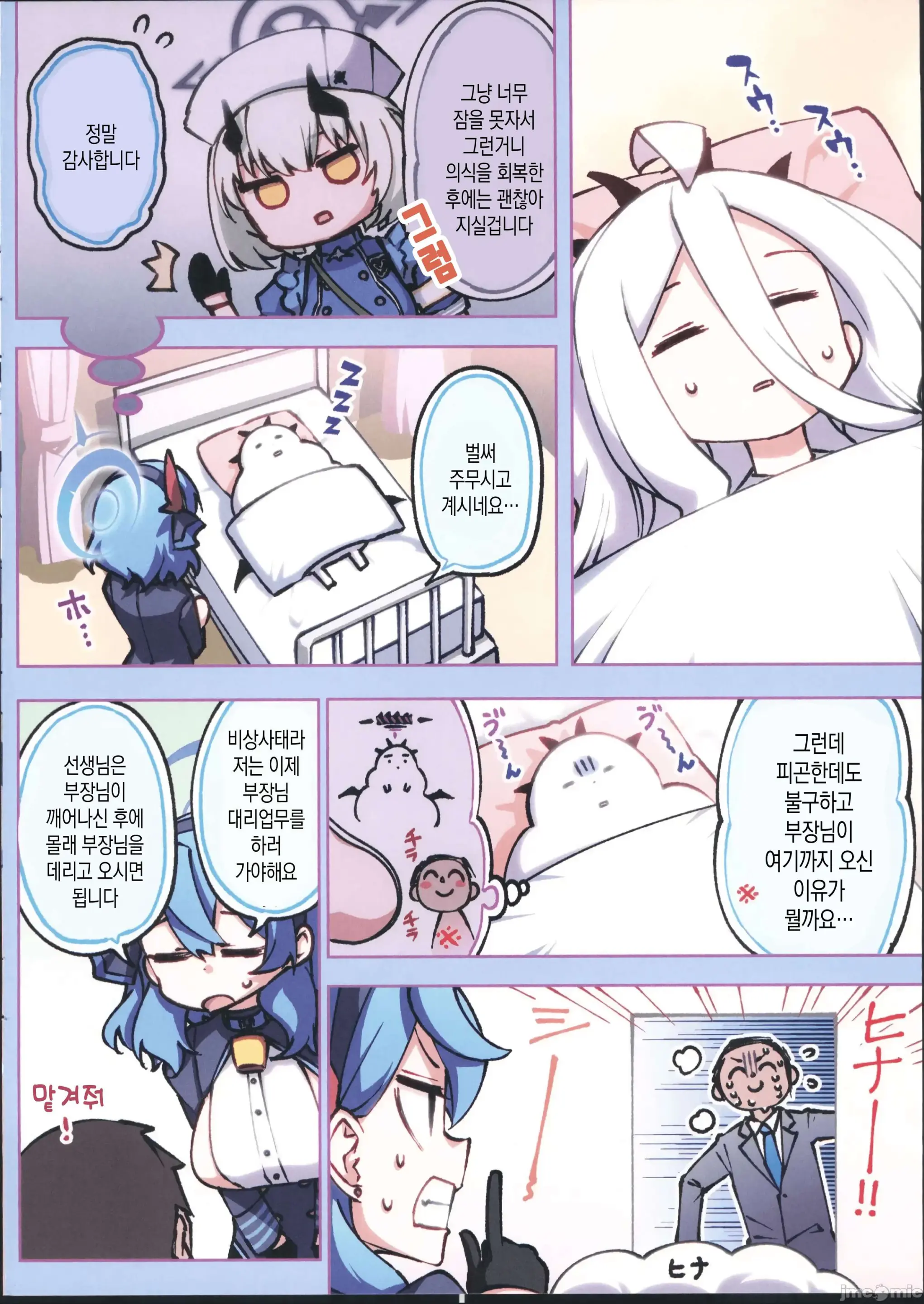 Fuuki Iinkai Onchuu