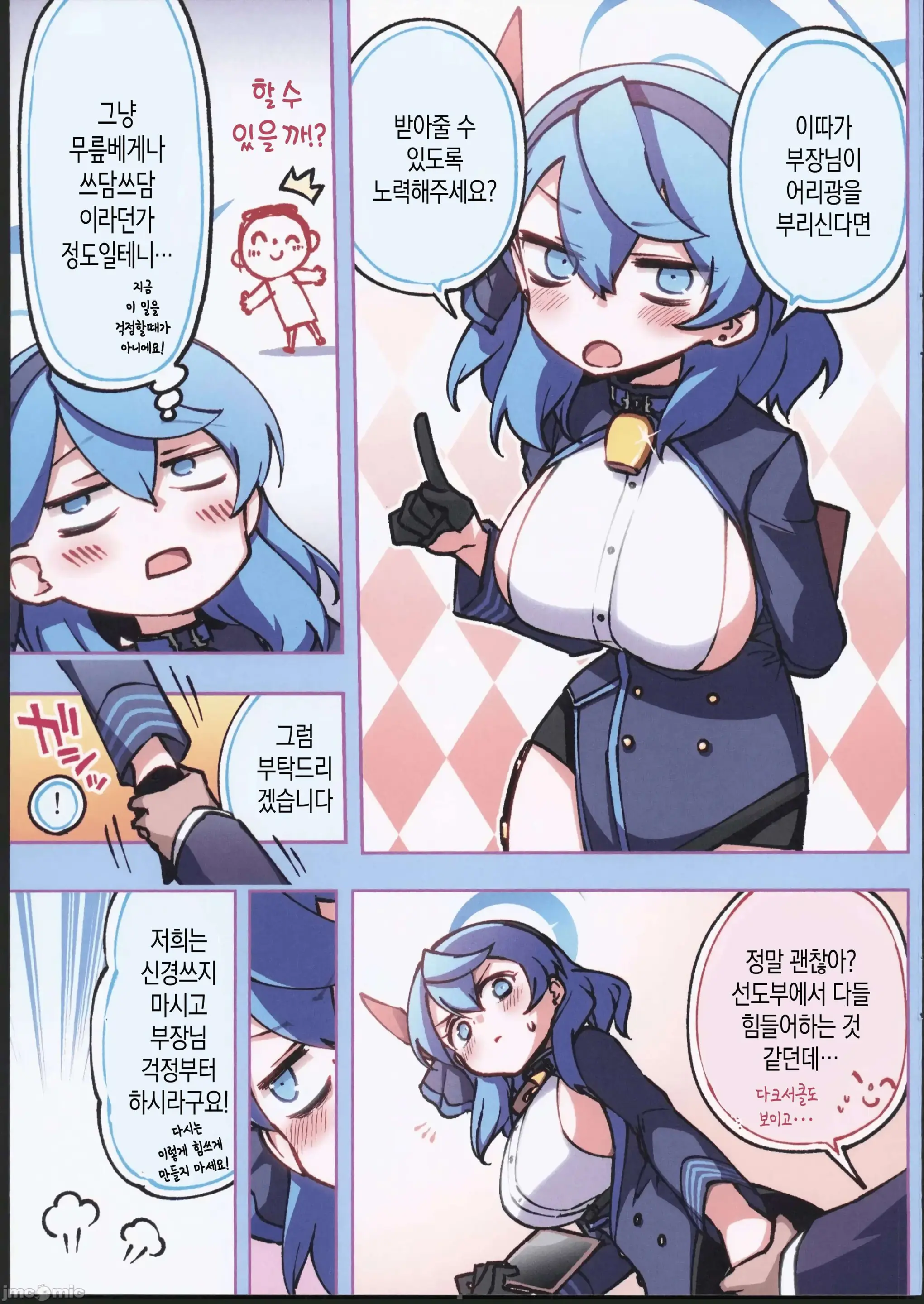 Fuuki Iinkai Onchuu