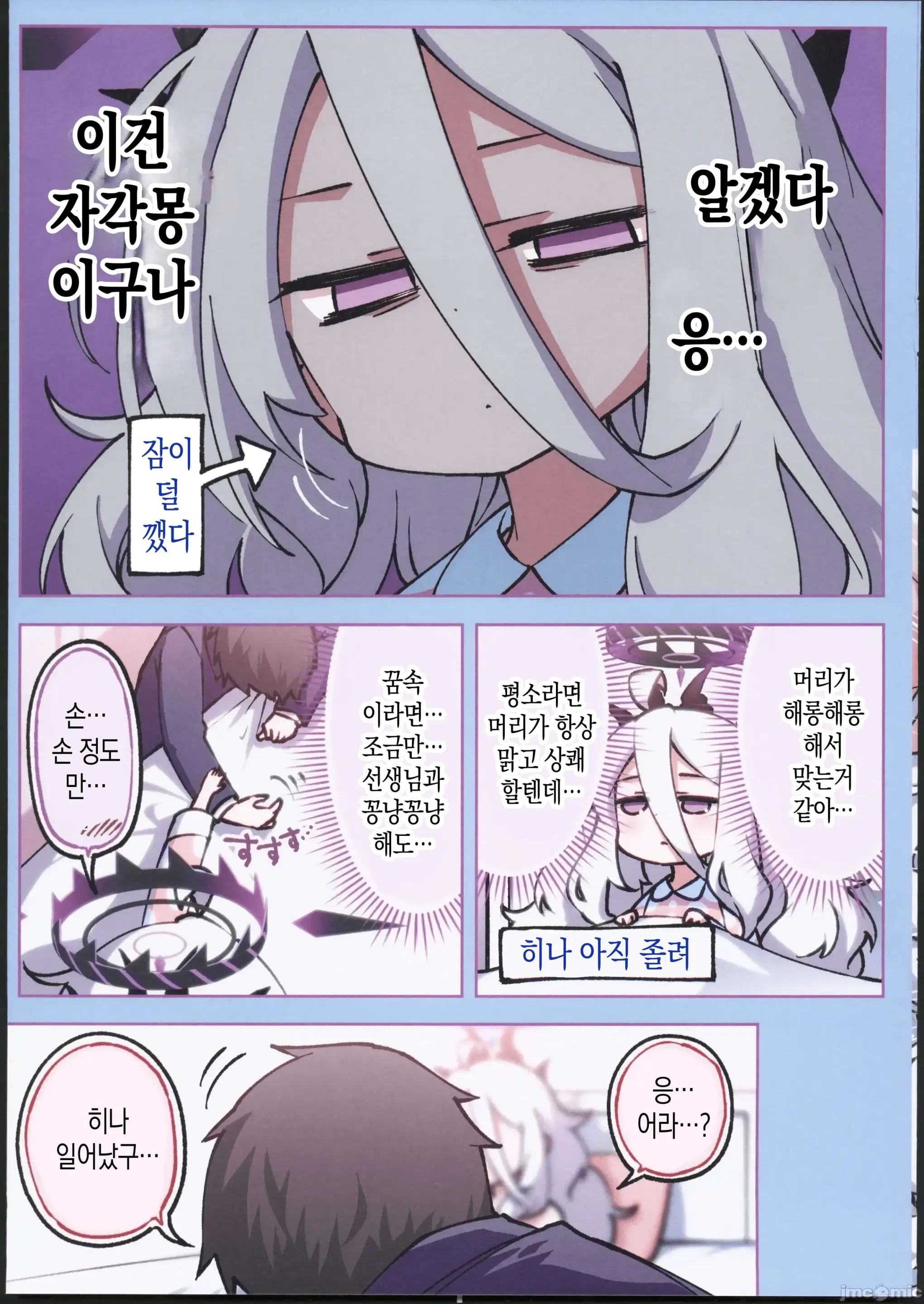Fuuki Iinkai Onchuu