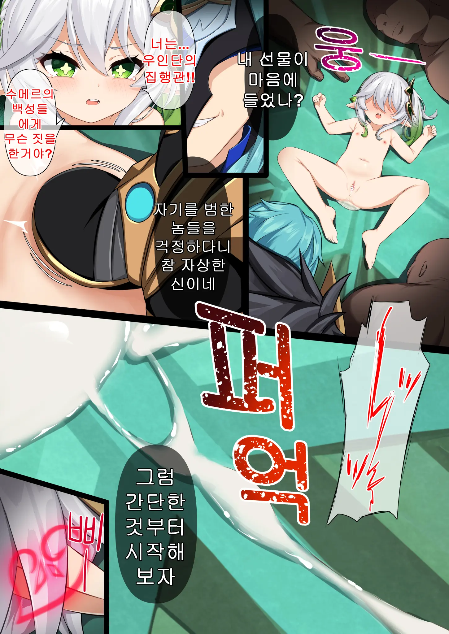 Jikken <Da 17> | 실험 <다-17>