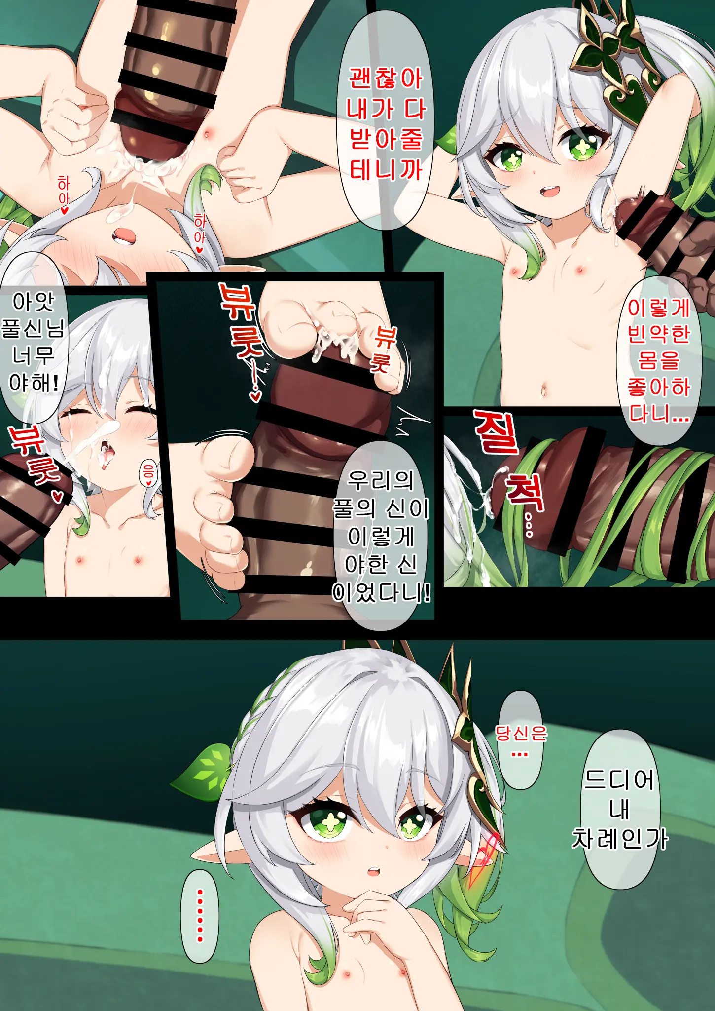 Jikken <Da 17> | 실험 <다-17>