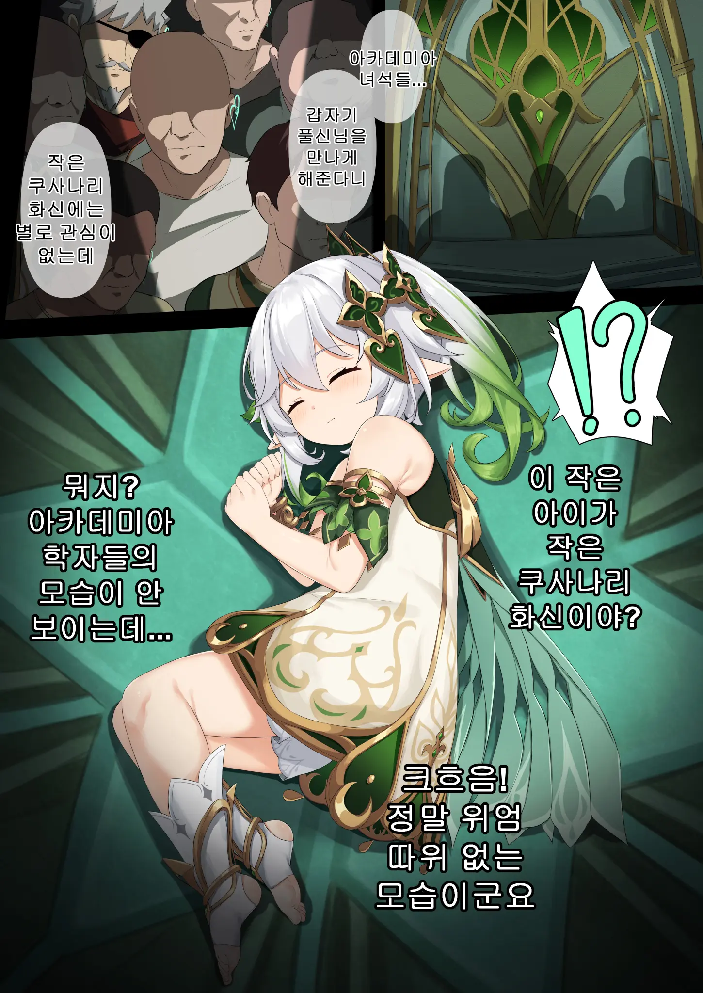 Jikken <Da 17> | 실험 <다-17>