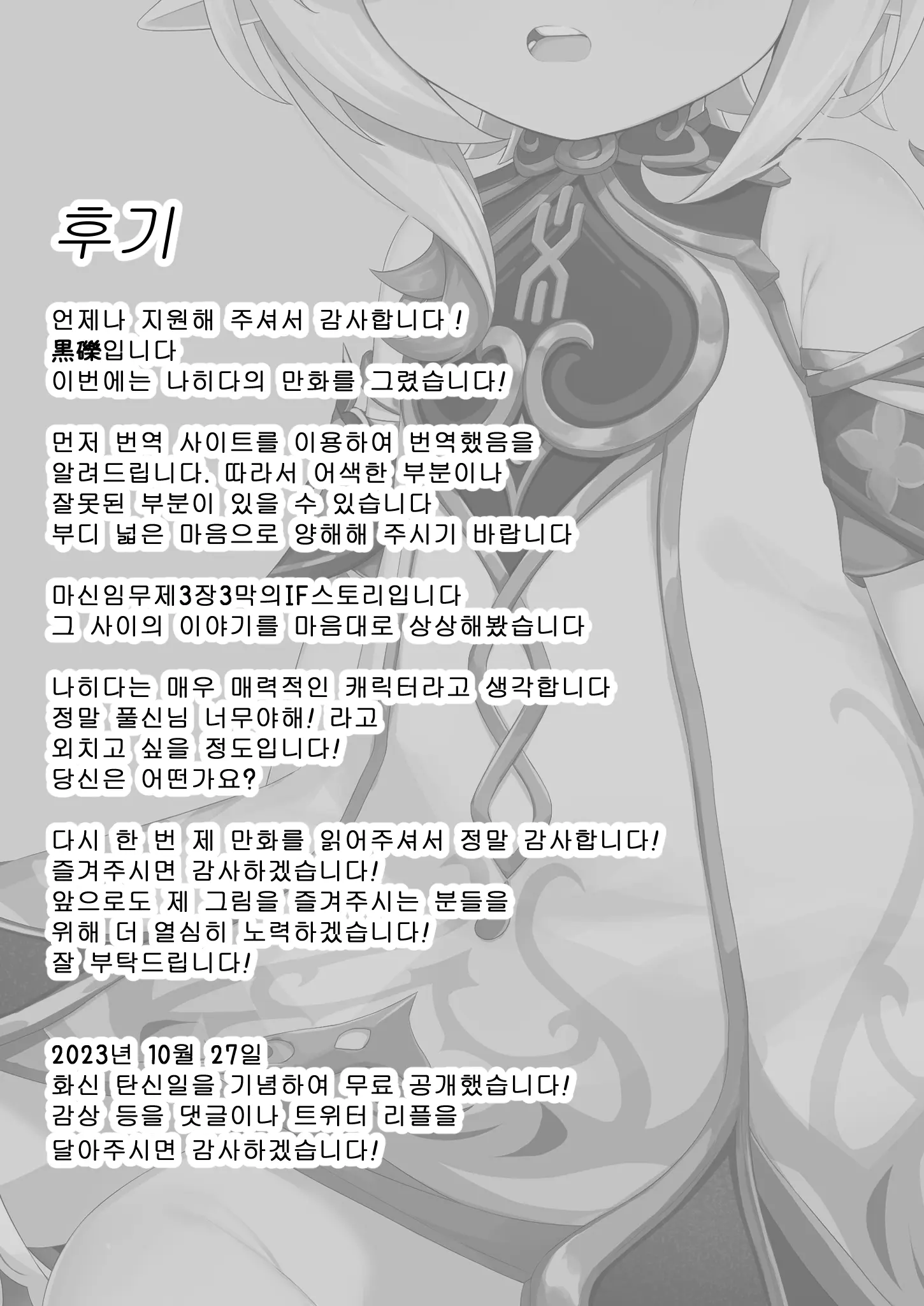 Jikken <Da 17> | 실험 <다-17>