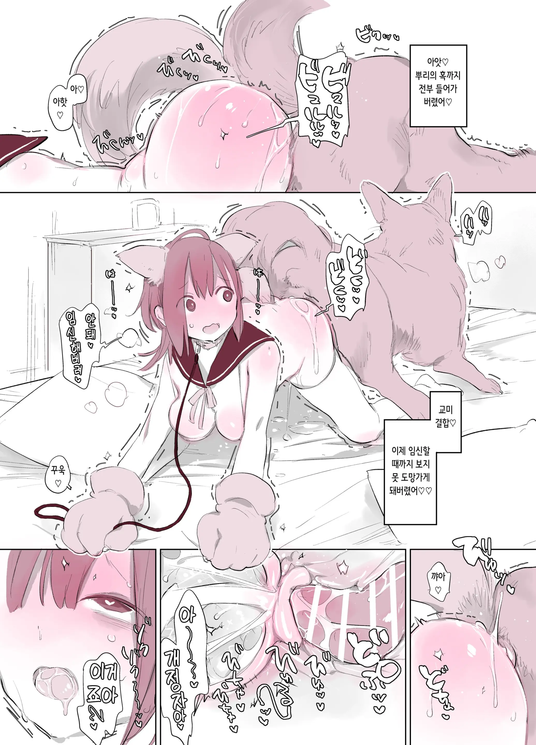 Inukan Nikki 3 | 견간일기 3