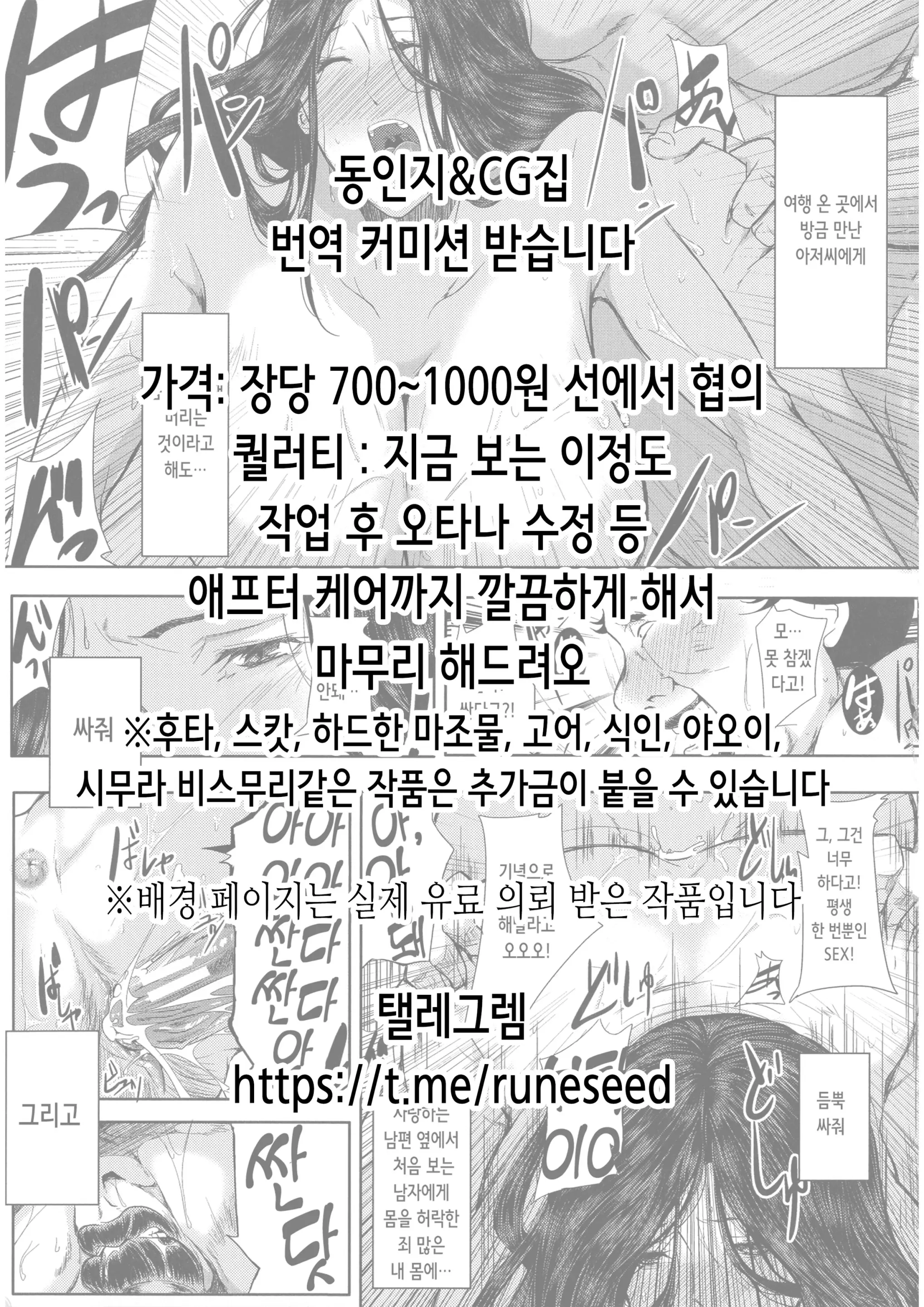 Inukan Nikki 3 | 견간일기 3