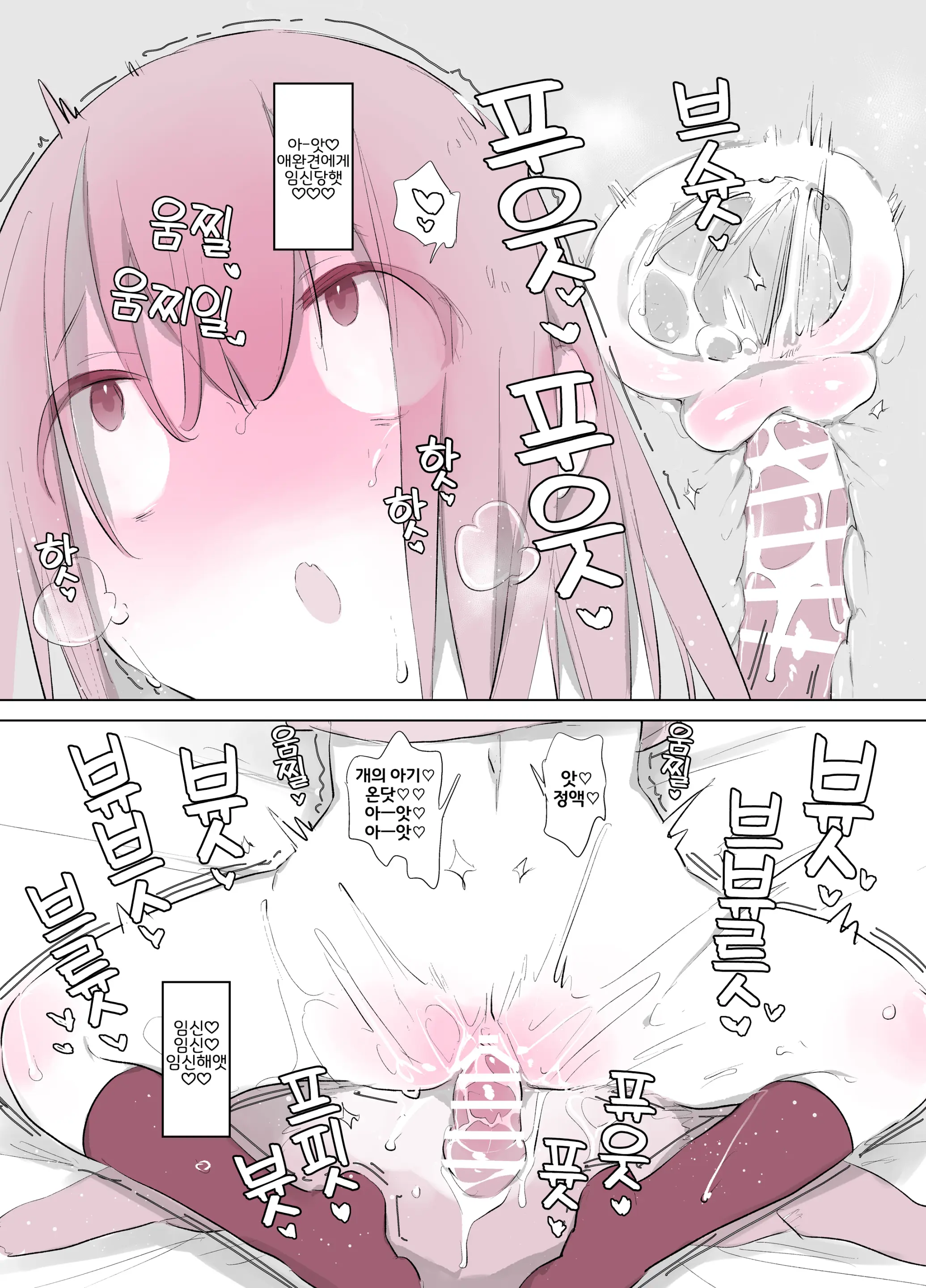 Bocchi The Dog! | 봇치 더 독!
