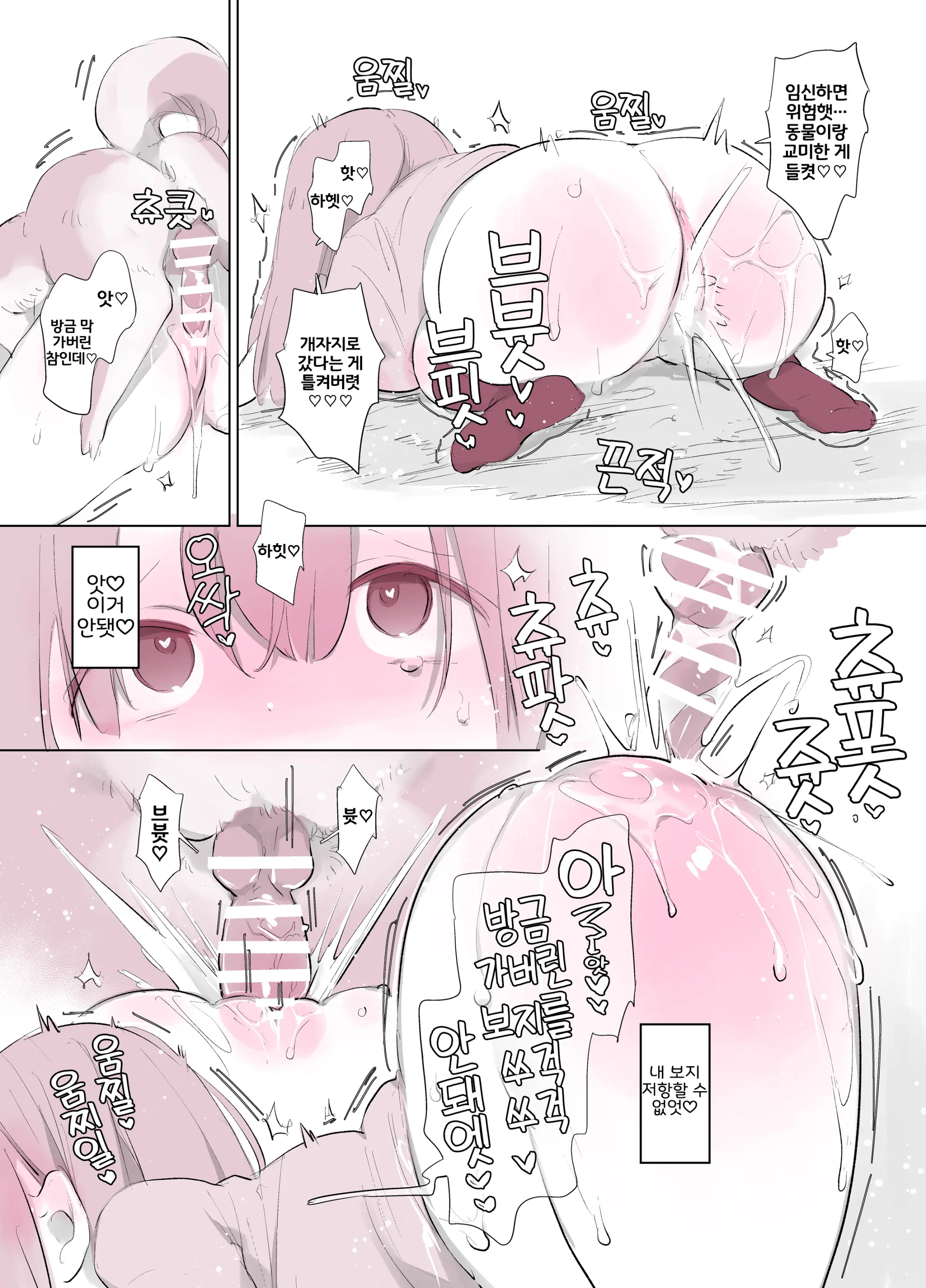 Bocchi The Dog! | 봇치 더 독!