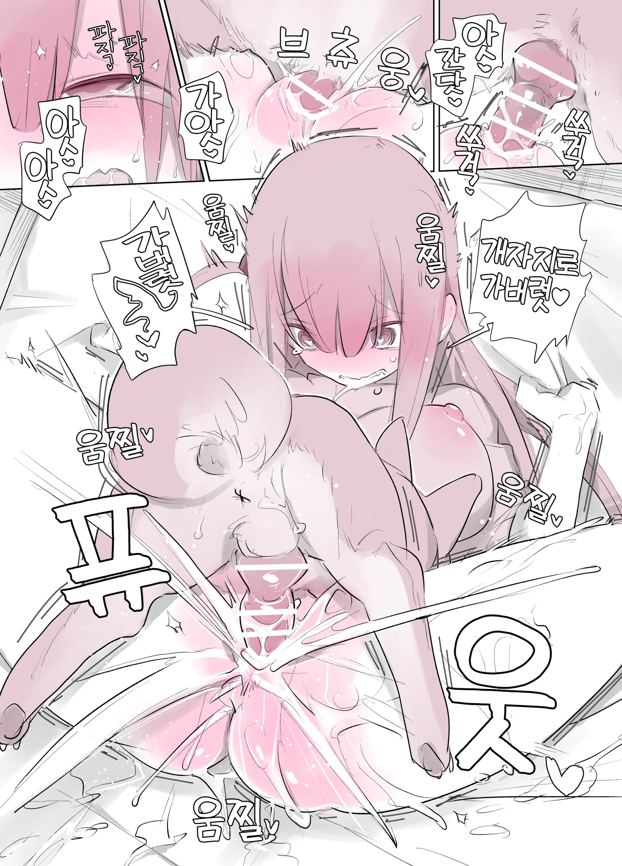 Bocchi The Dog! | 봇치 더 독!