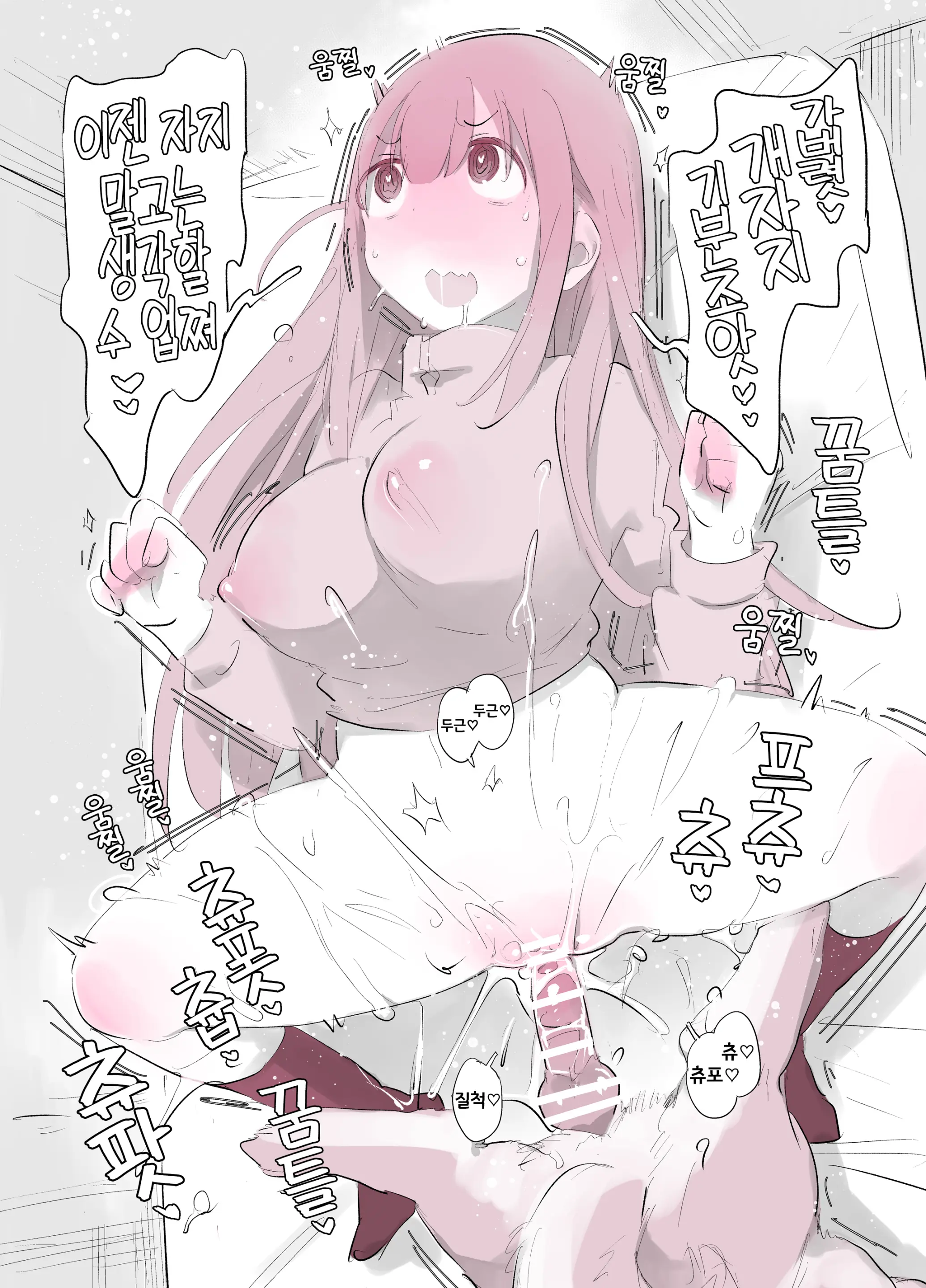 Bocchi The Dog! | 봇치 더 독!