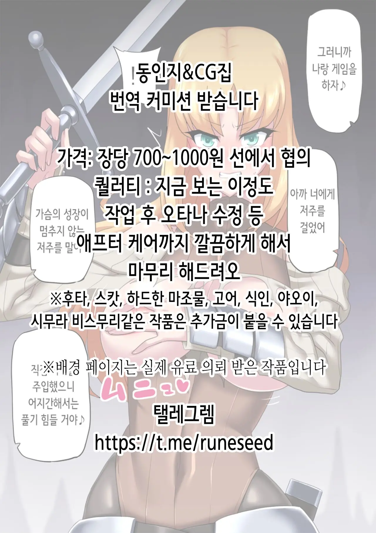 Inukan Nikki 4 | 견간일기 4