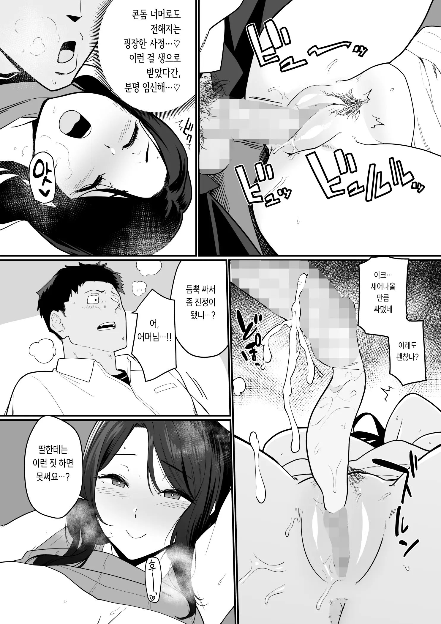 Kanojo No Mama Ga H Sugite Gaman Dekinai | 여친의 엄마가 너무 꼴려서 참을 수가 없다
