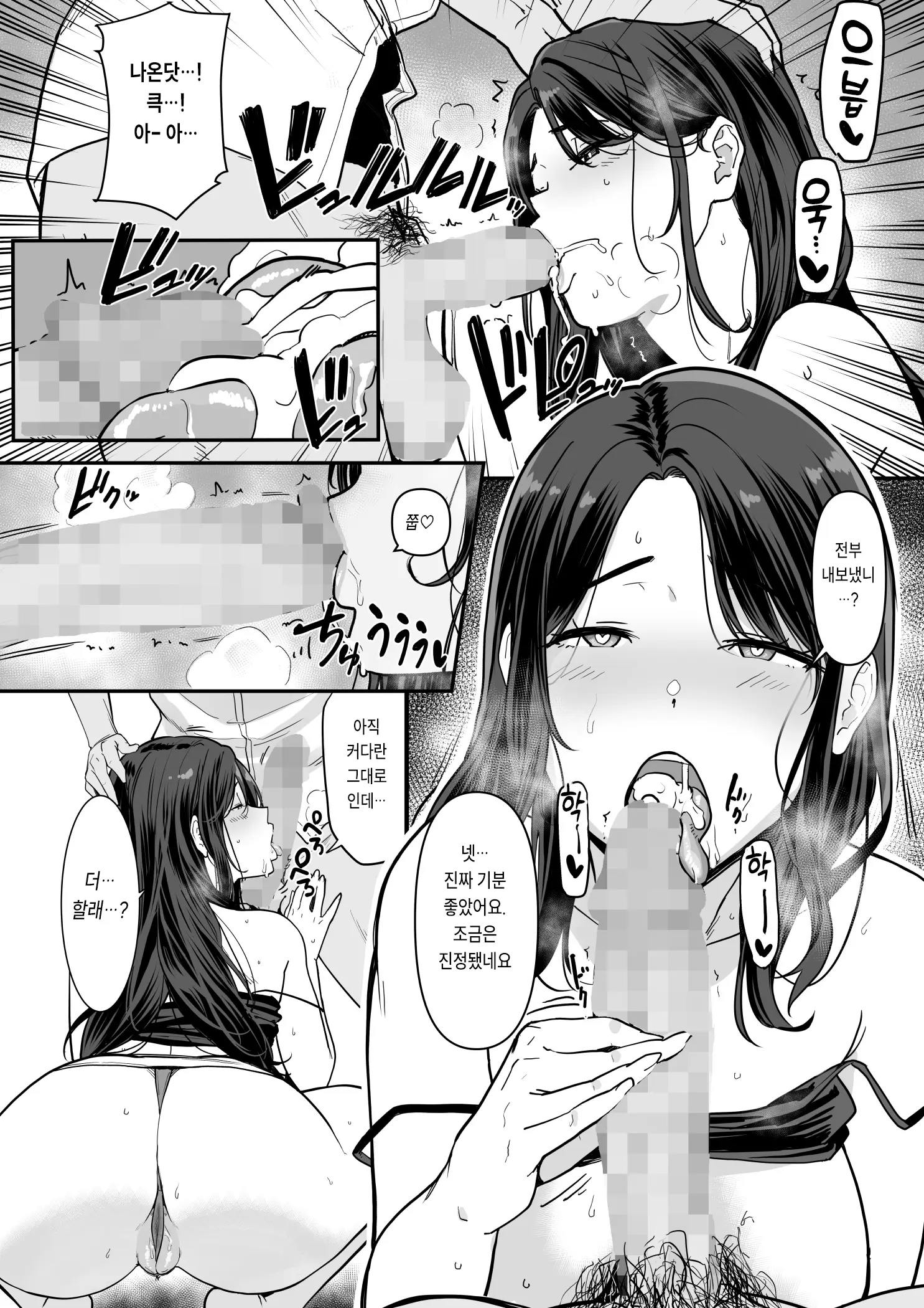 Kanojo No Mama Ga H Sugite Gaman Dekinai | 여친의 엄마가 너무 꼴려서 참을 수가 없다