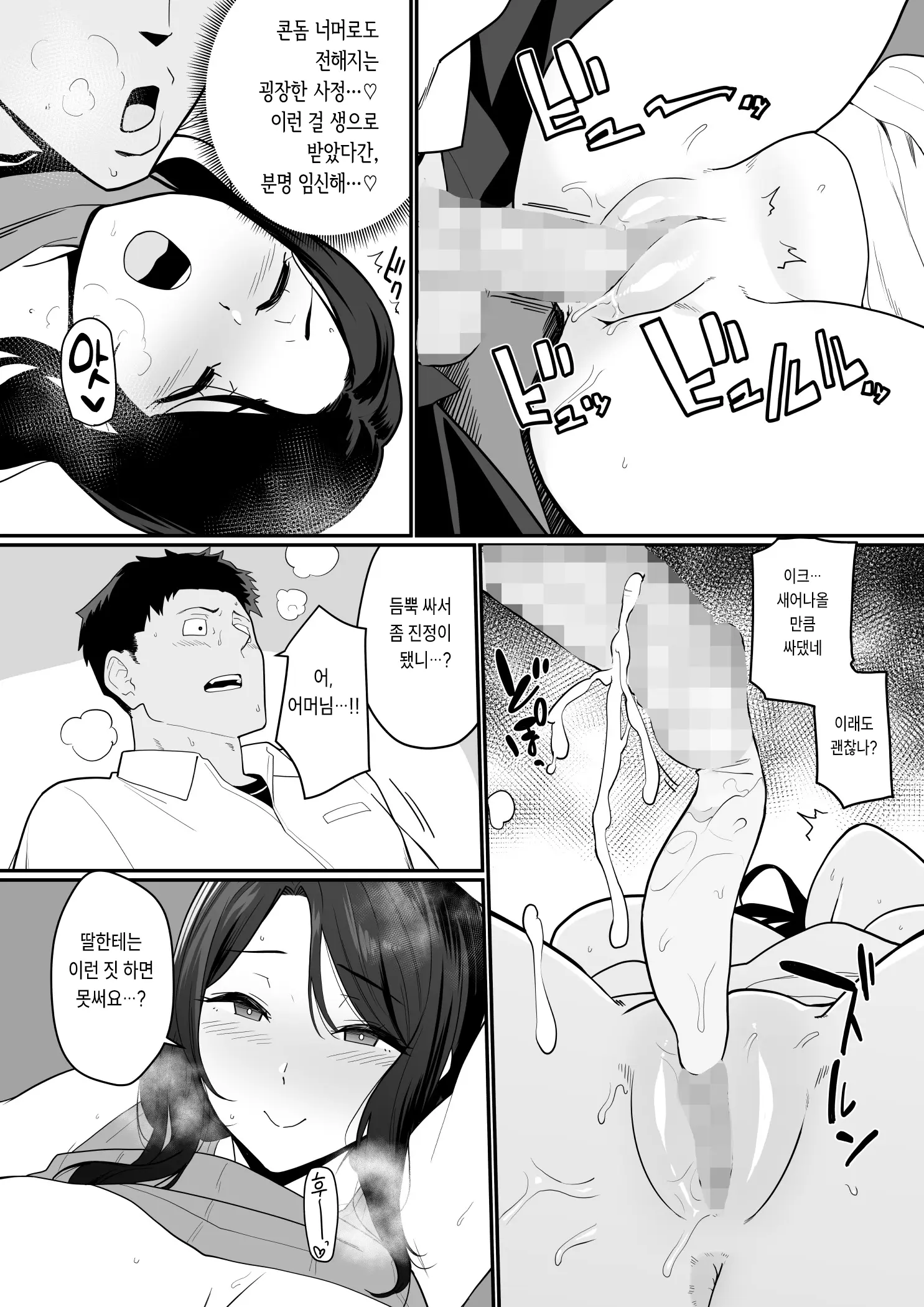 Kanojo No Mama Ga H Sugite Gaman Dekinai | 여친의 엄마가 너무 꼴려서 참을 수가 없다