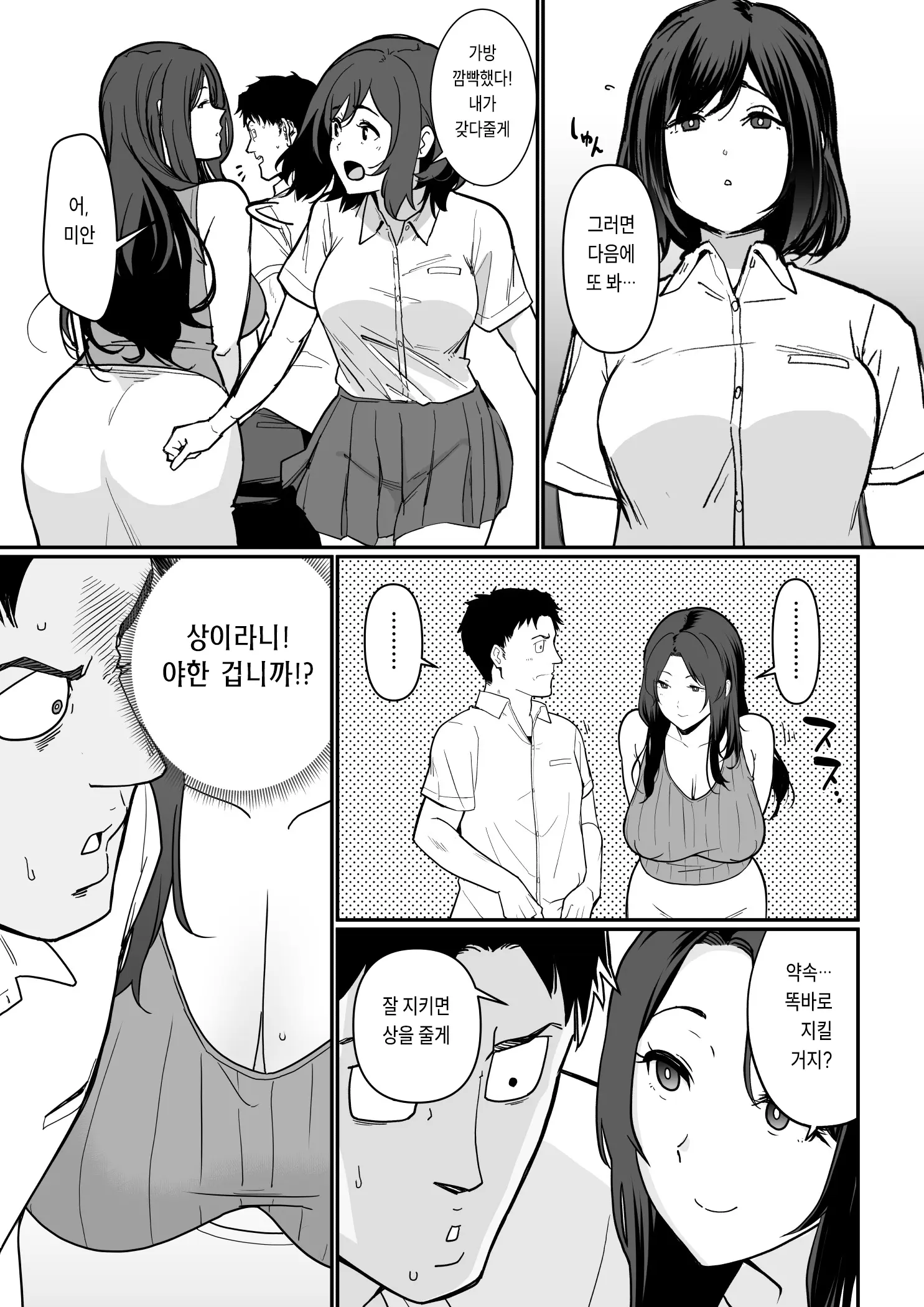 Kanojo No Mama Ga H Sugite Gaman Dekinai | 여친의 엄마가 너무 꼴려서 참을 수가 없다