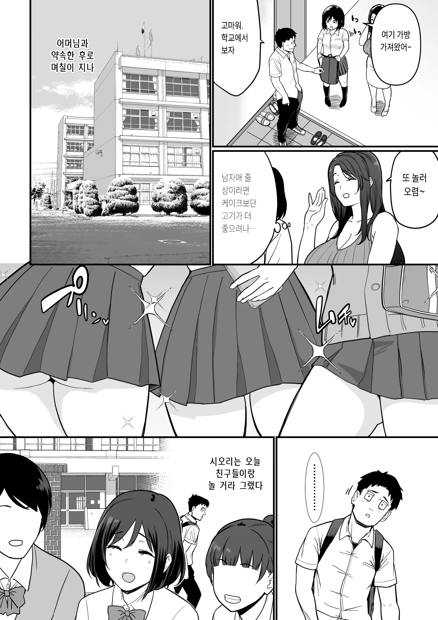 Kanojo No Mama Ga H Sugite Gaman Dekinai | 여친의 엄마가 너무 꼴려서 참을 수가 없다
