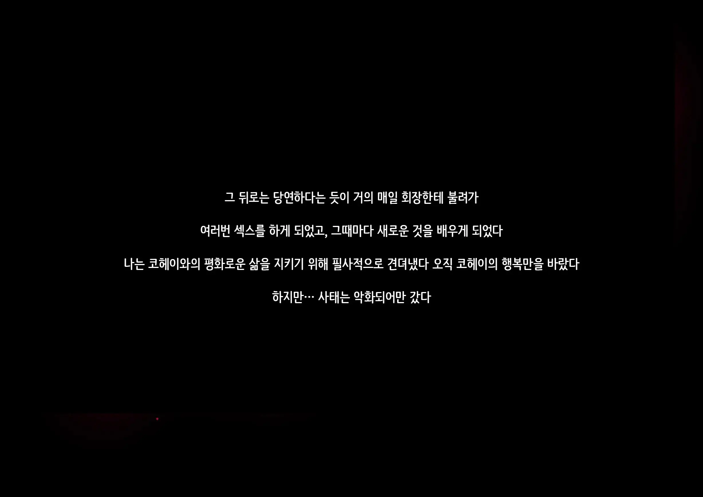 Sono Ura De Kaa-San Wa... | 그 뒤에서 엄마는..