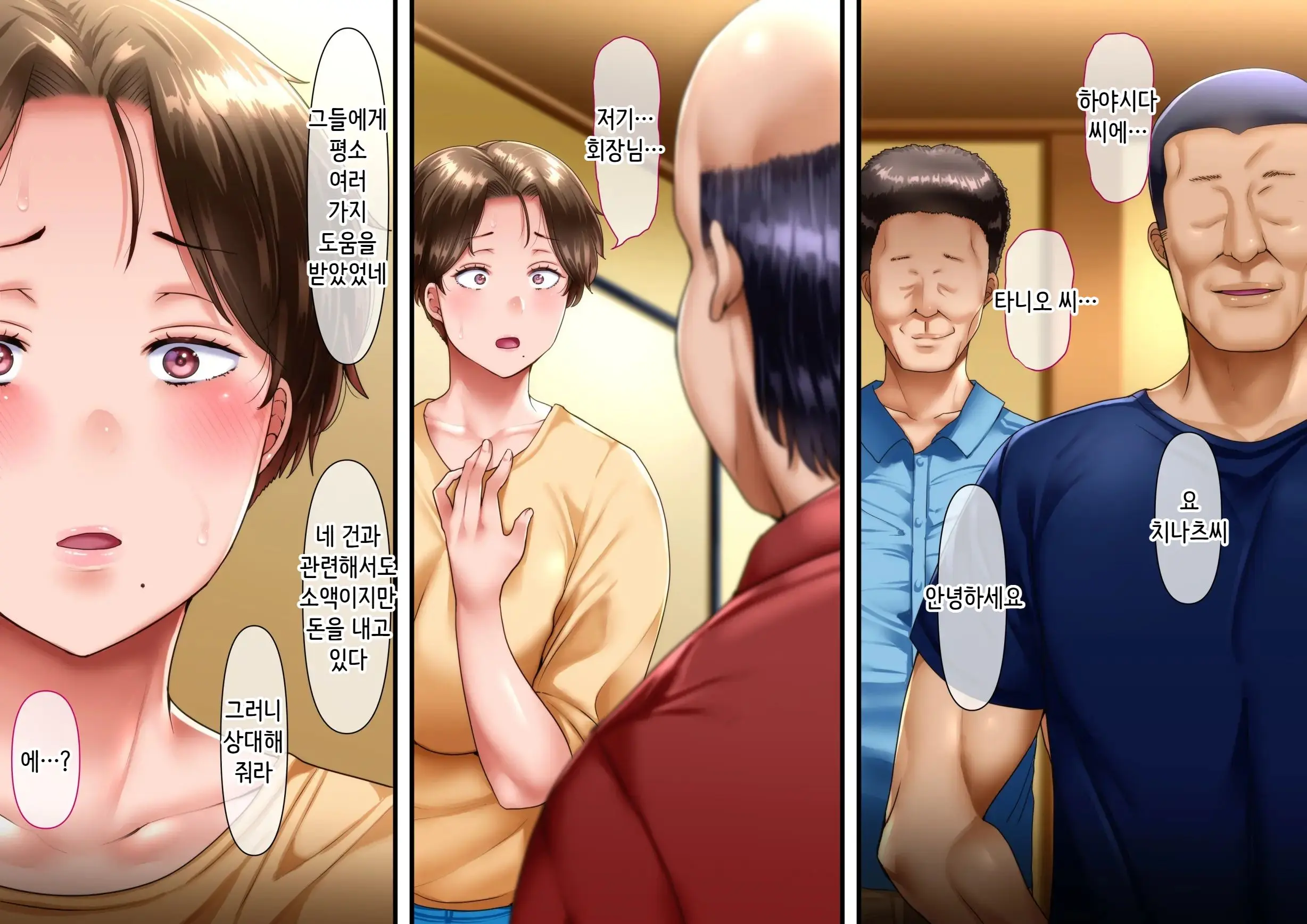 Sono Ura De Kaa-San Wa... | 그 뒤에서 엄마는..