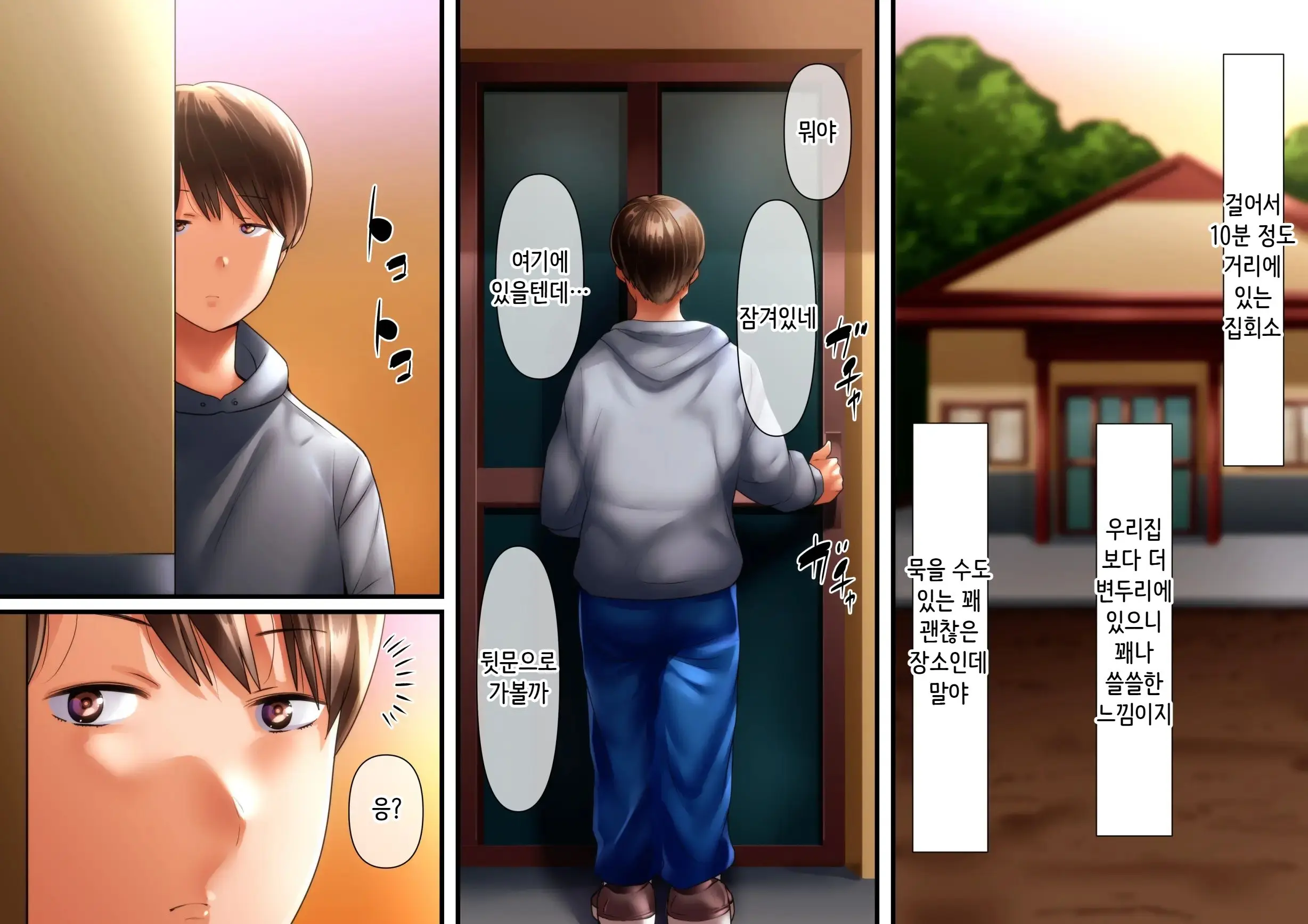Sono Ura De Kaa-San Wa... | 그 뒤에서 엄마는..