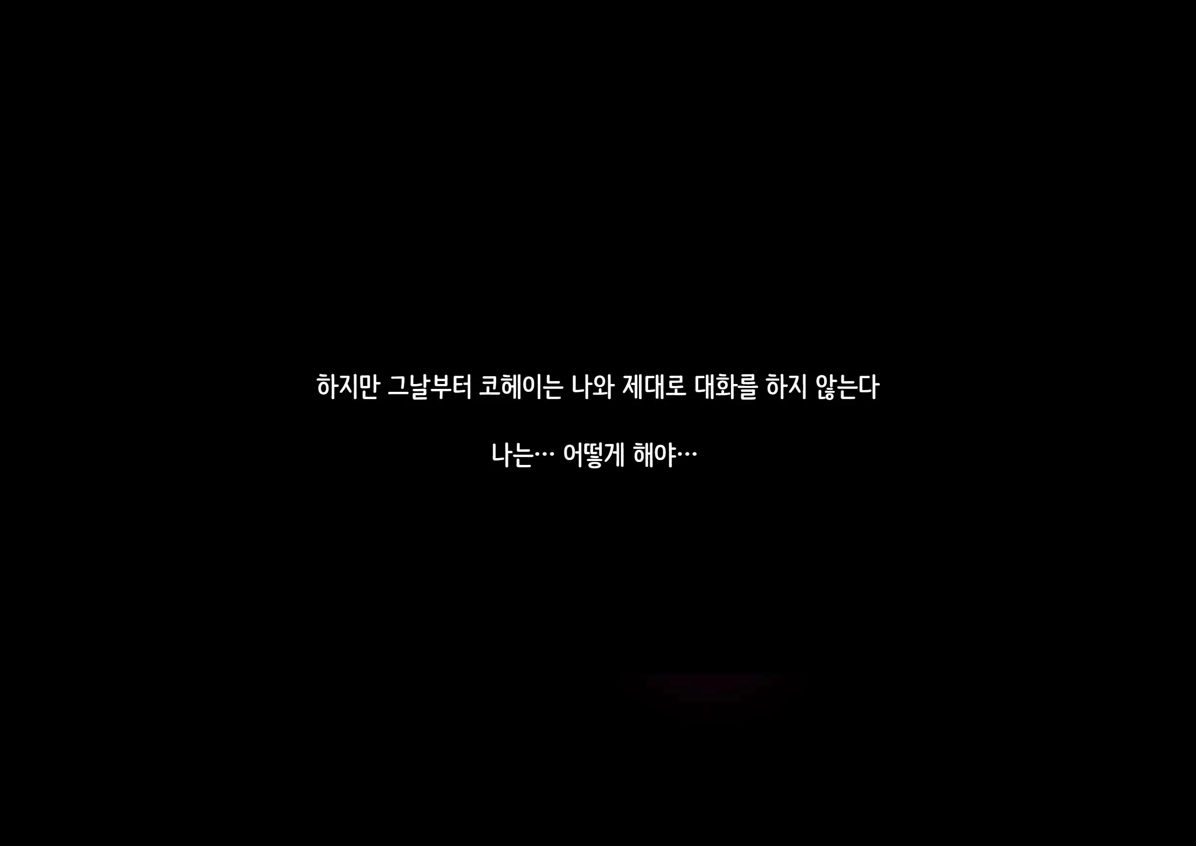 Sono Ura De Kaa-San Wa... | 그 뒤에서 엄마는..