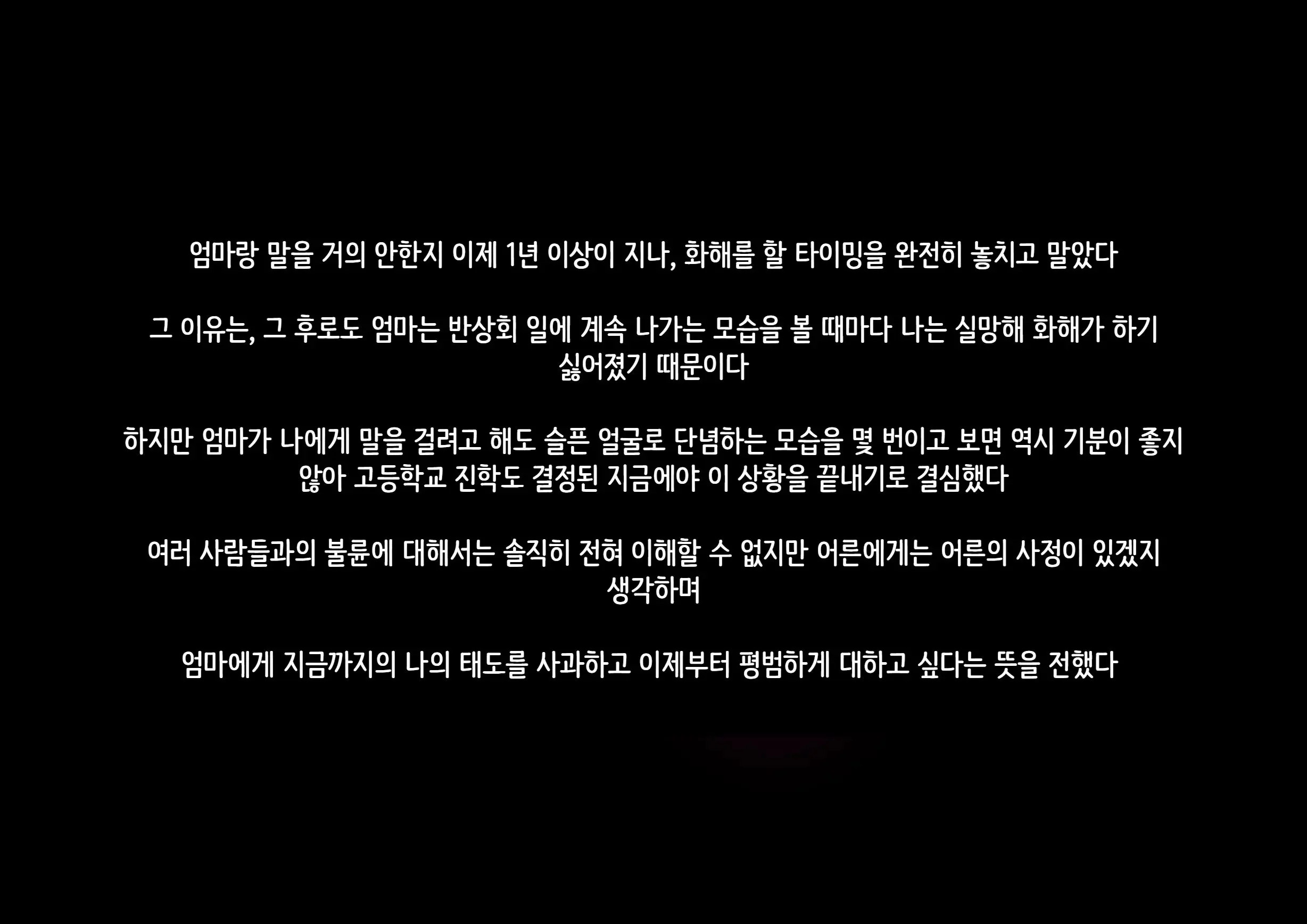 Sono Ura De Kaa-San Wa... | 그 뒤에서 엄마는..