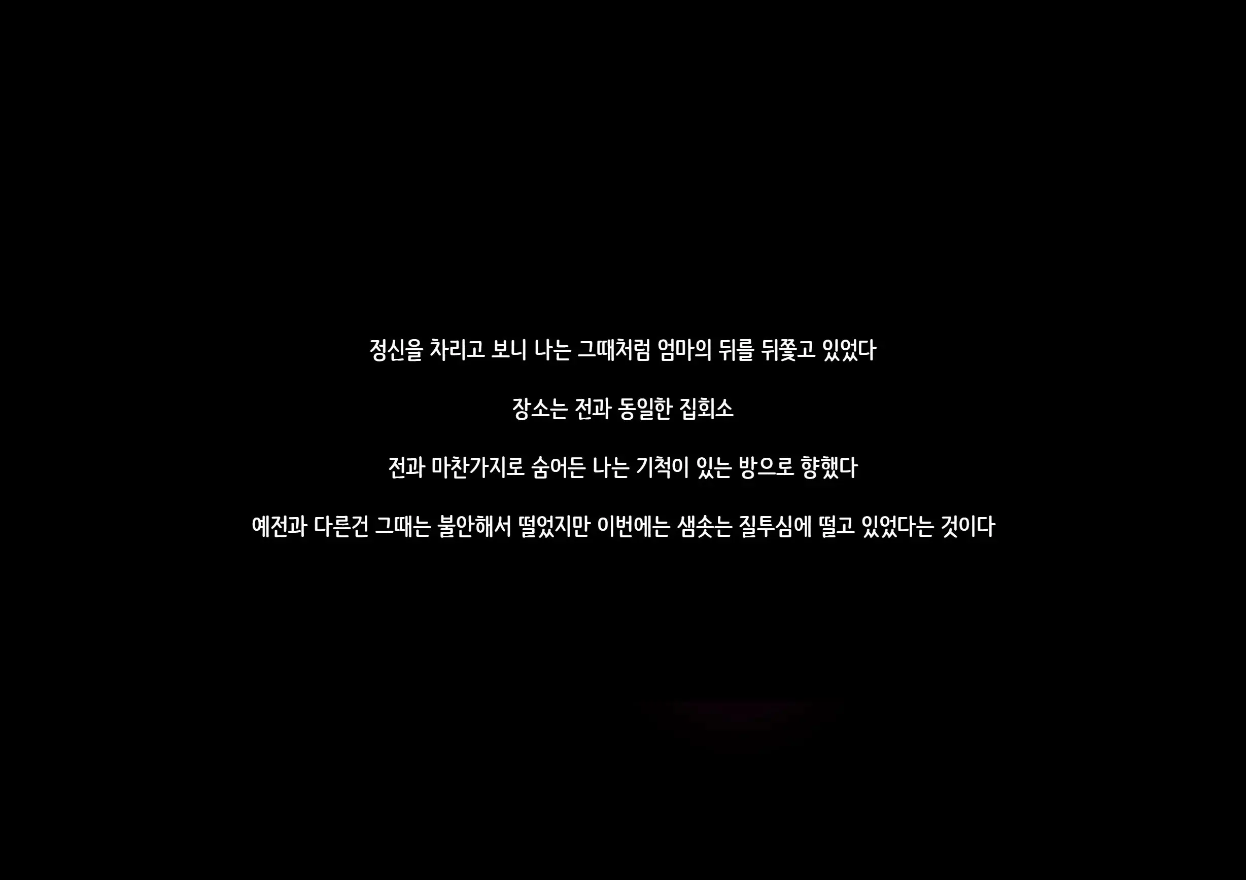 Sono Ura De Kaa-San Wa... | 그 뒤에서 엄마는..
