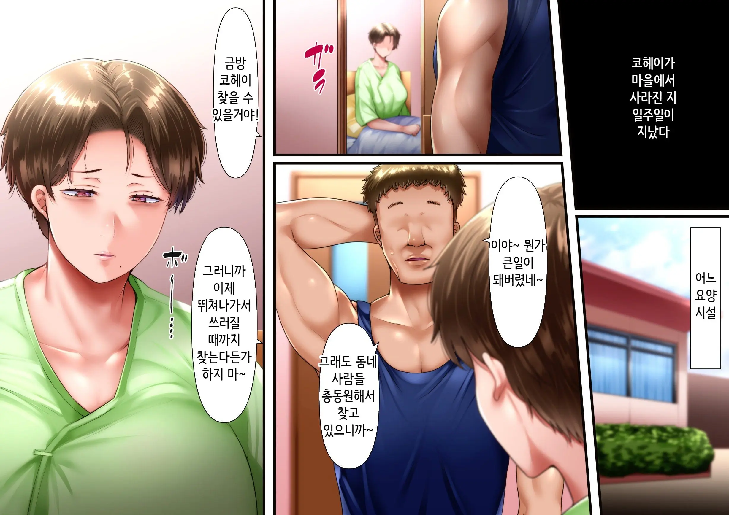 Sono Ura De Kaa-San Wa... | 그 뒤에서 엄마는..