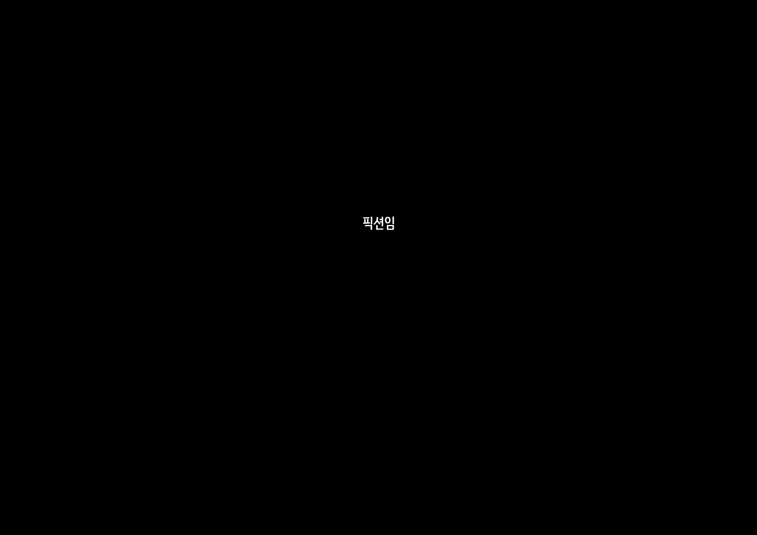 Sono Ura De Kaa-San Wa... | 그 뒤에서 엄마는..