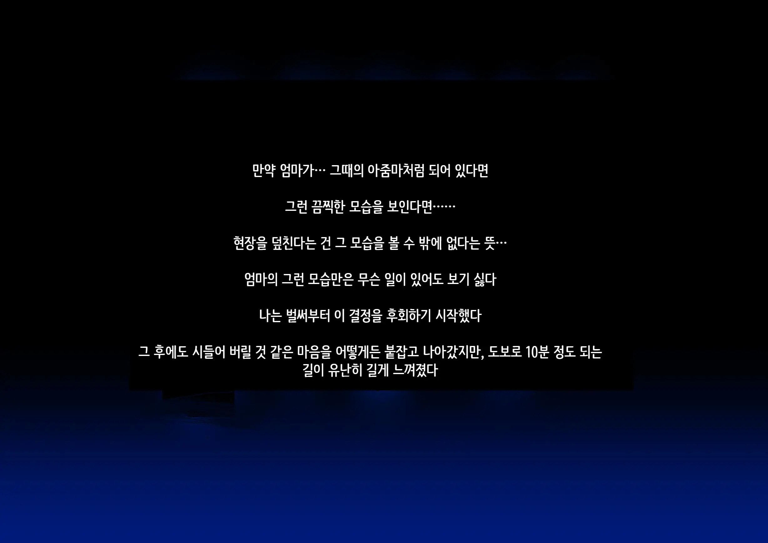 Sono Ura De Kaa-San Wa... | 그 뒤에서 엄마는..