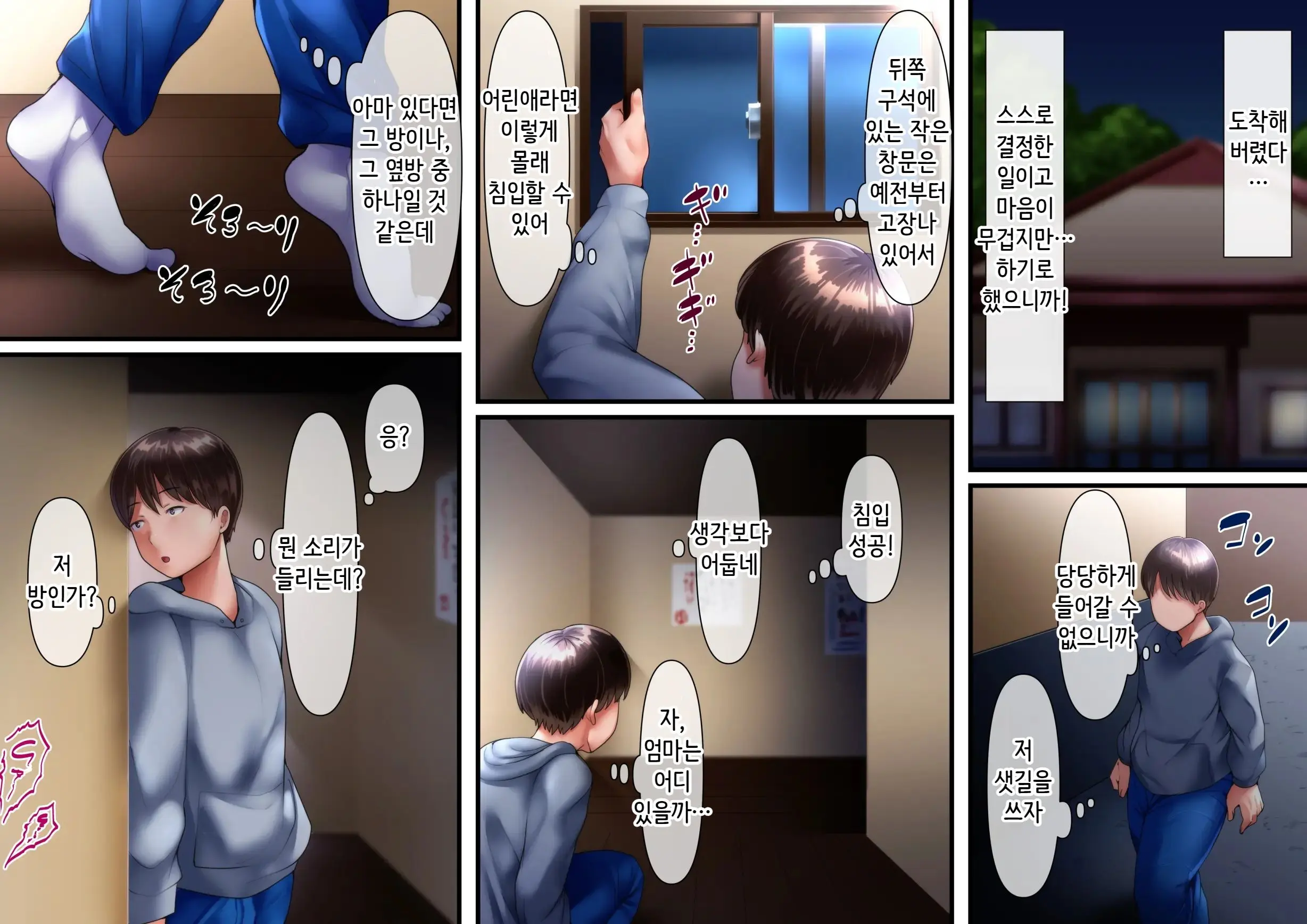 Sono Ura De Kaa-San Wa... | 그 뒤에서 엄마는..