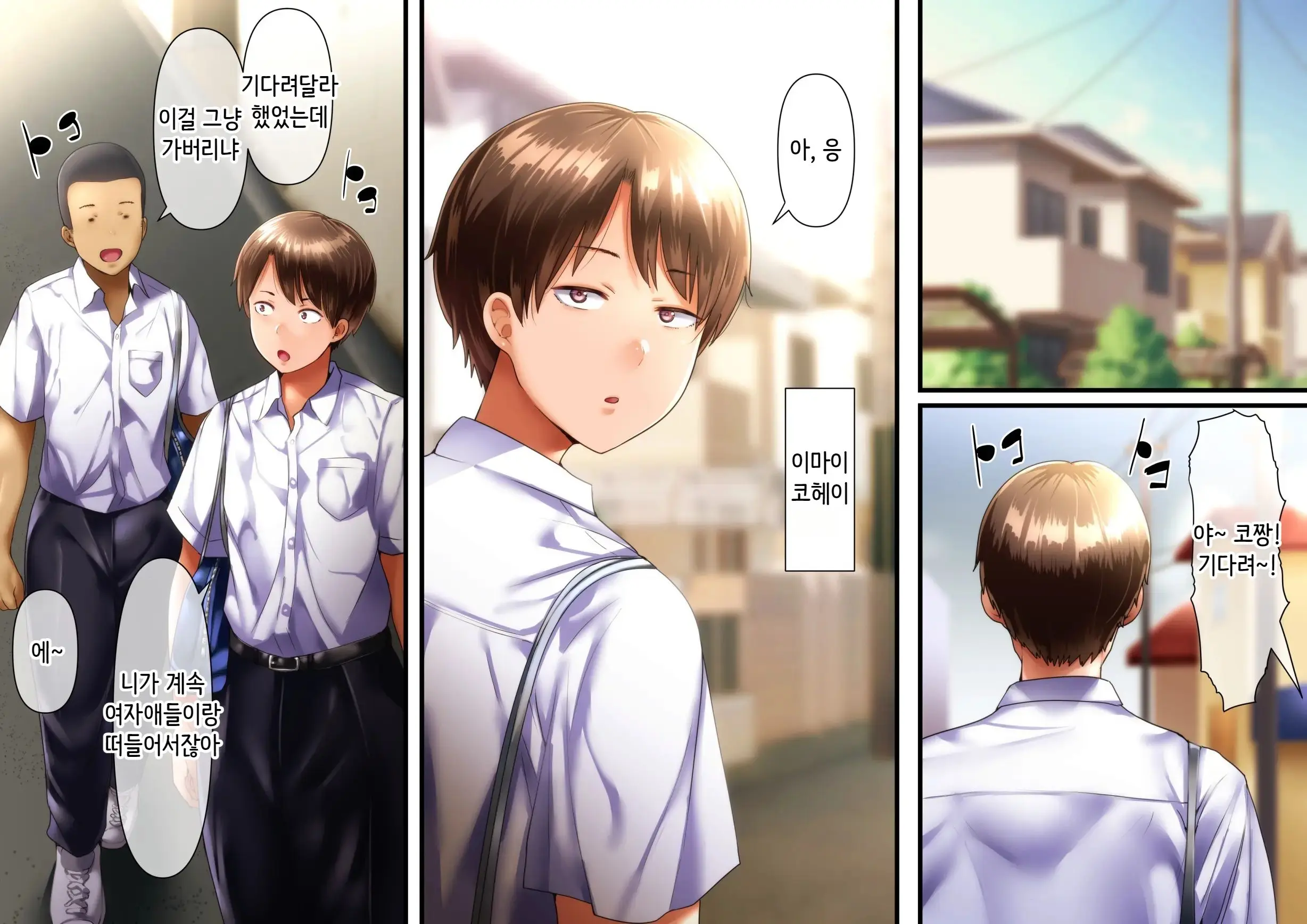 Sono Ura De Kaa-San Wa... | 그 뒤에서 엄마는..