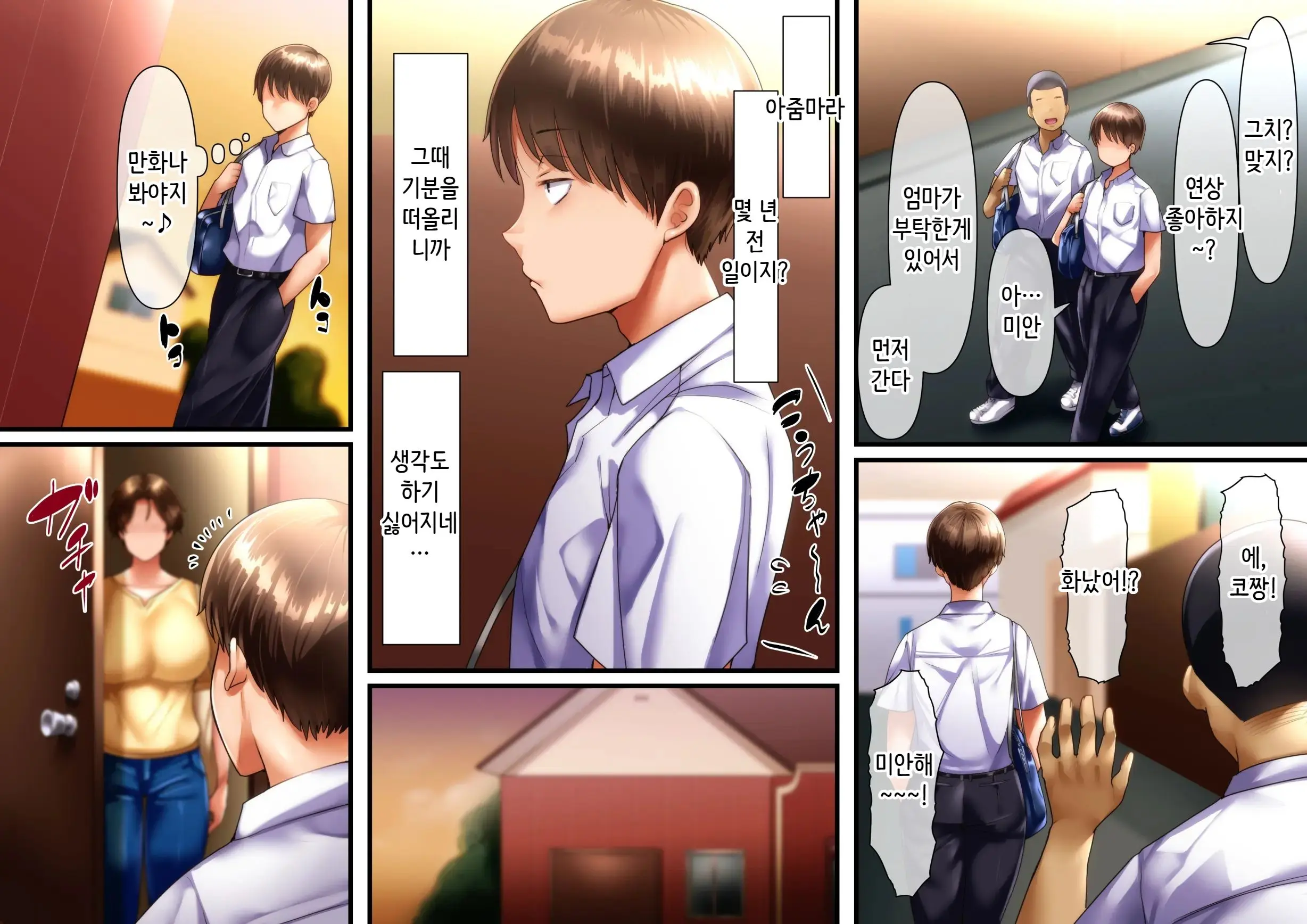 Sono Ura De Kaa-San Wa... | 그 뒤에서 엄마는..