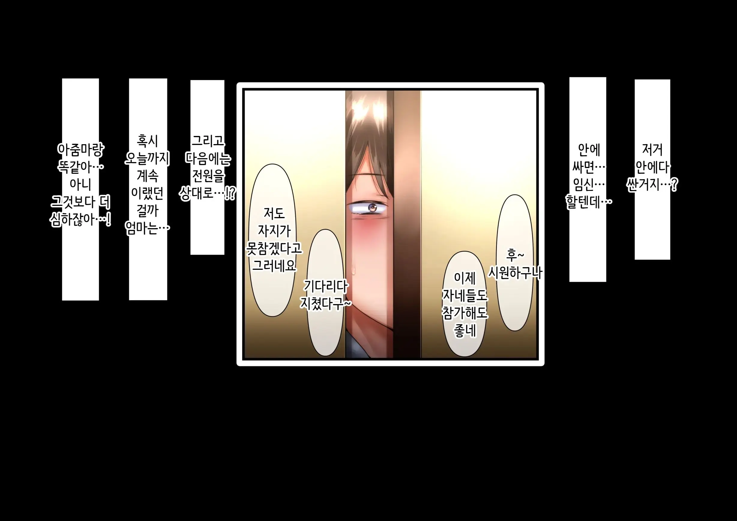 Sono Ura De Kaa-San Wa... | 그 뒤에서 엄마는..
